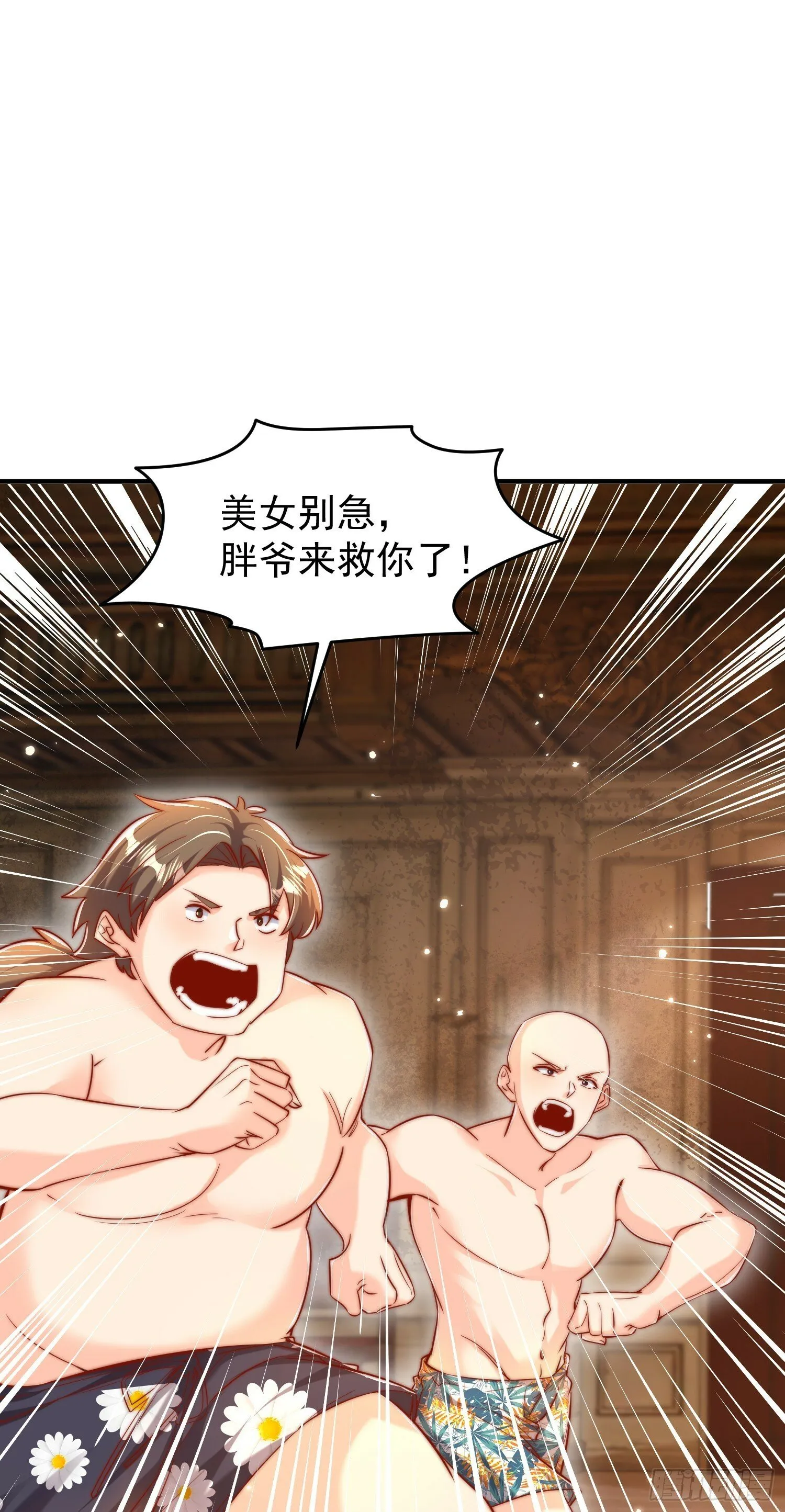 第153话 让女鬼当免费苦力 第29页