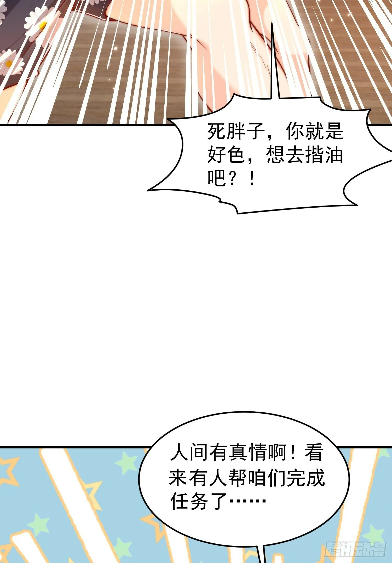 第153话 让女鬼当免费苦力 第30页