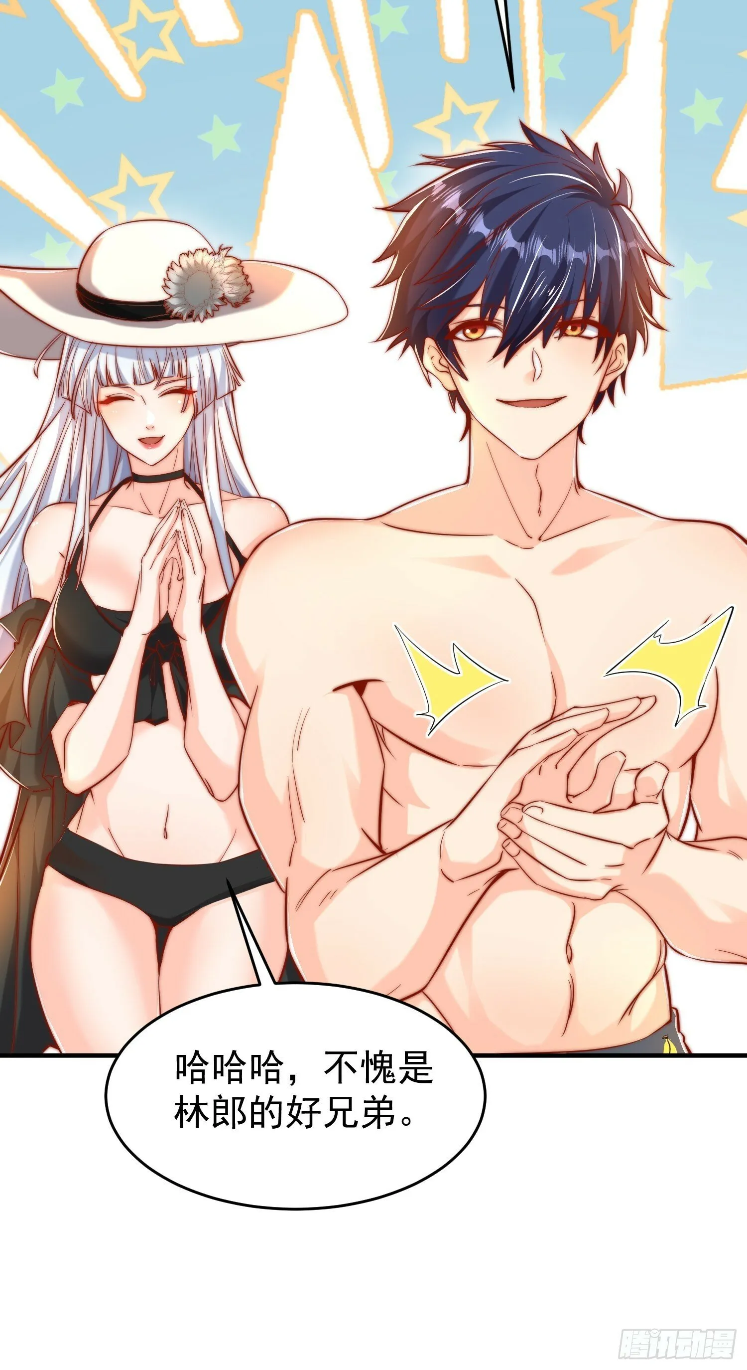 第153话 让女鬼当免费苦力 第31页