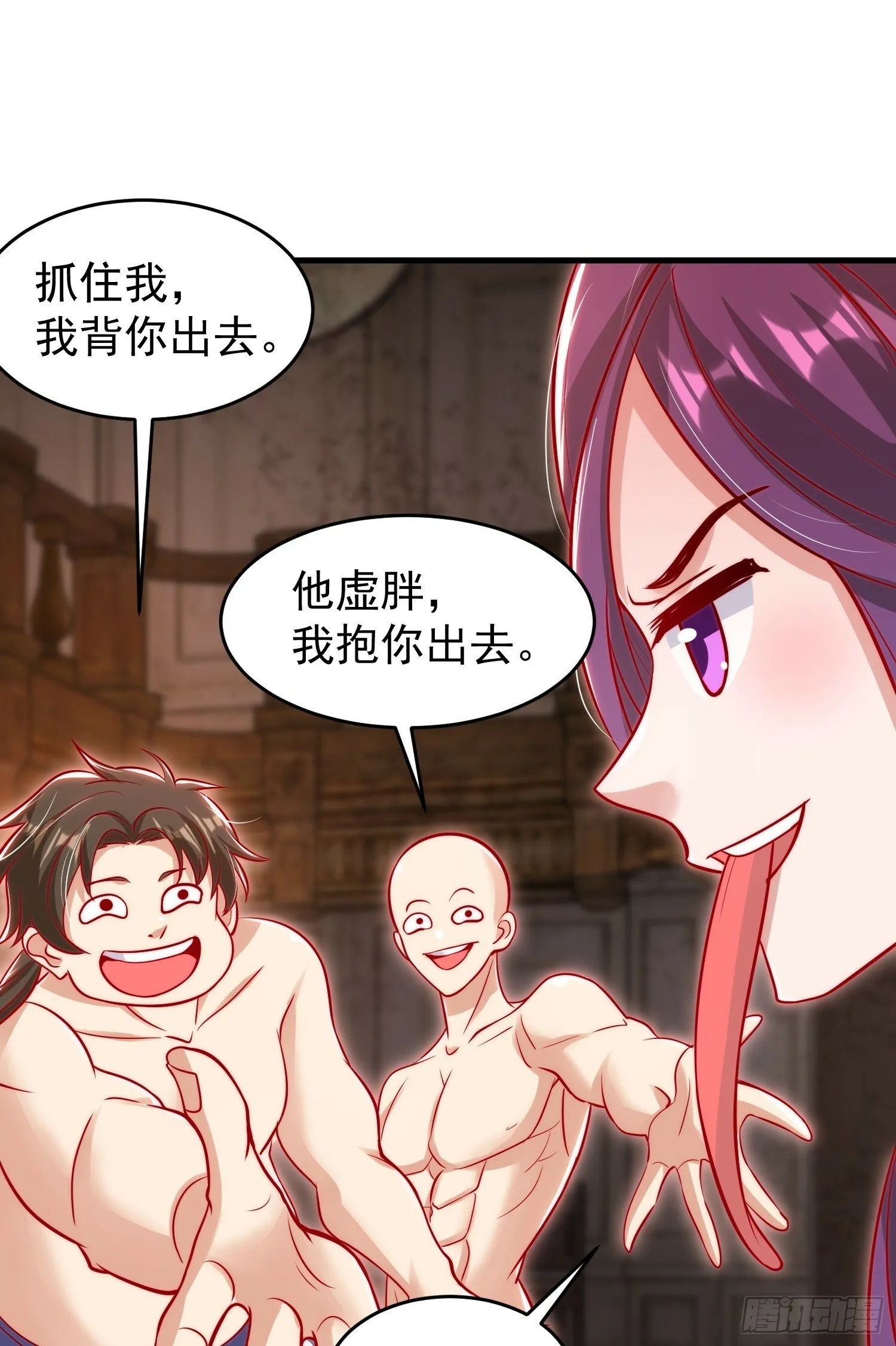 第153话 让女鬼当免费苦力 第32页