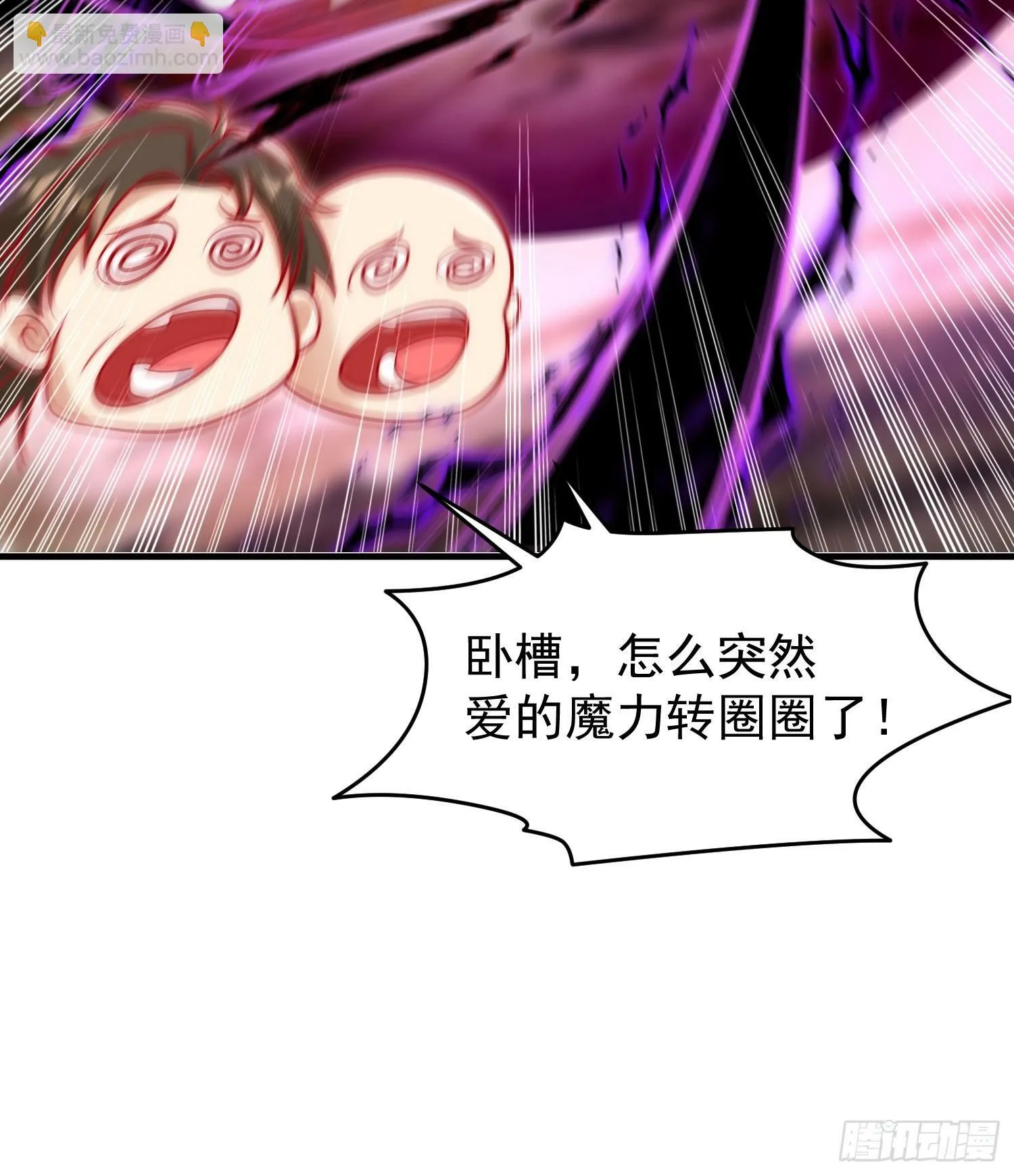 第153话 让女鬼当免费苦力 第36页
