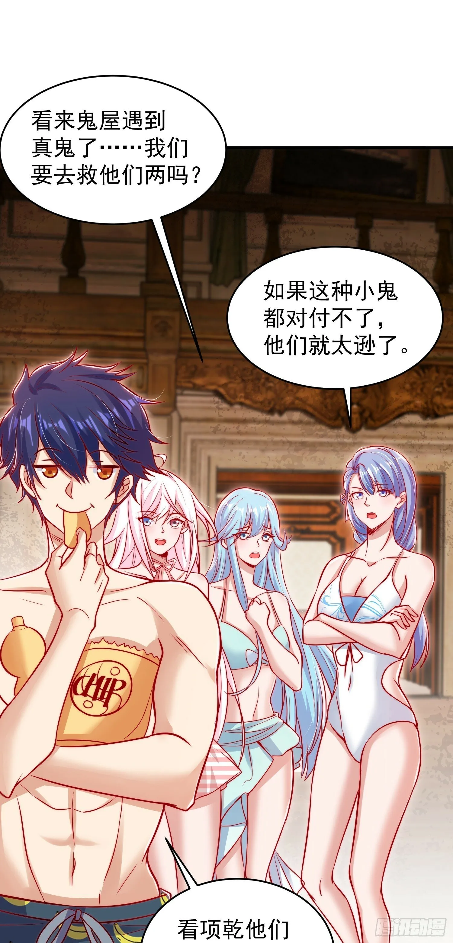 第153话 让女鬼当免费苦力 第37页
