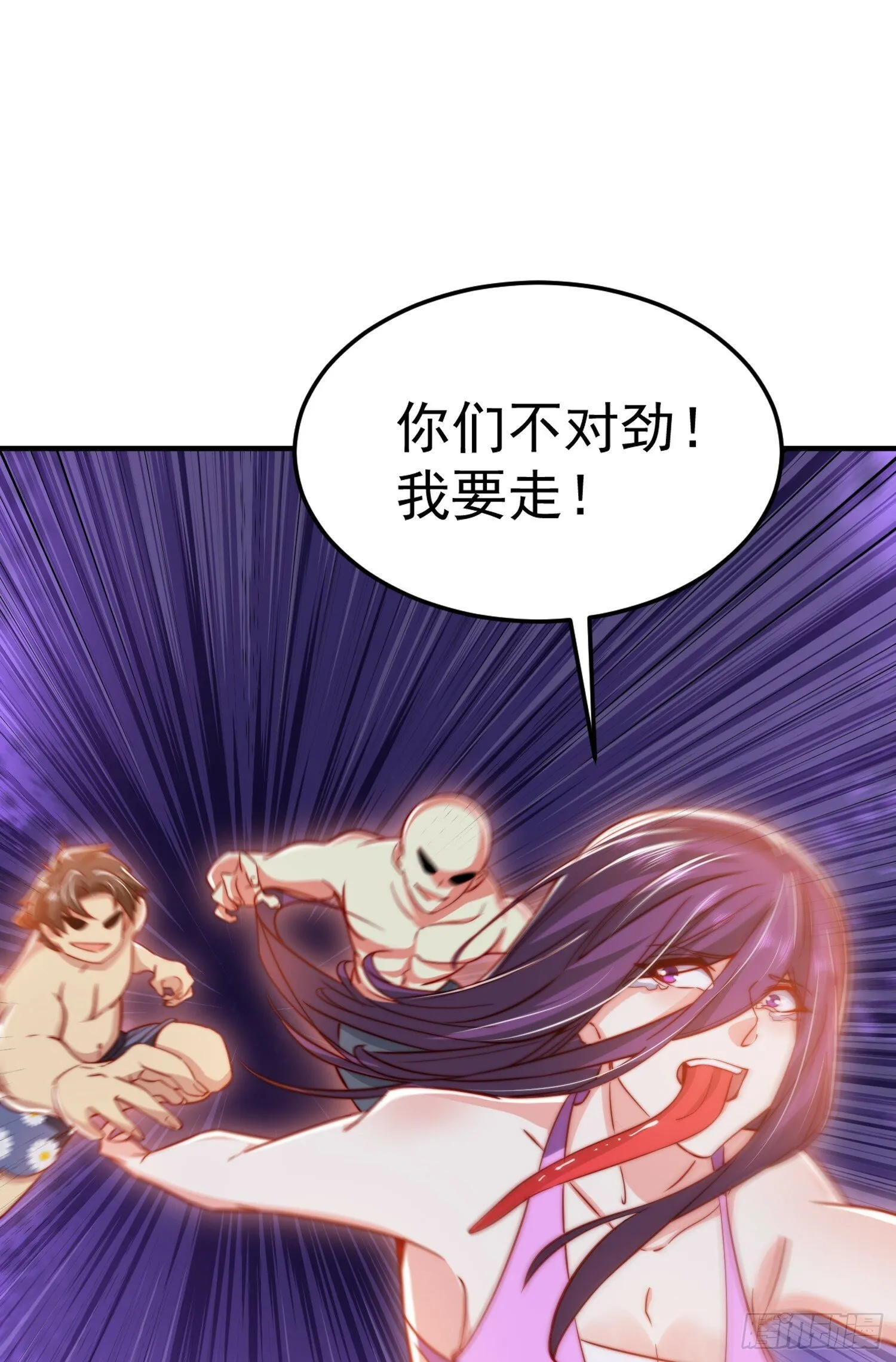 第153话 让女鬼当免费苦力 第42页