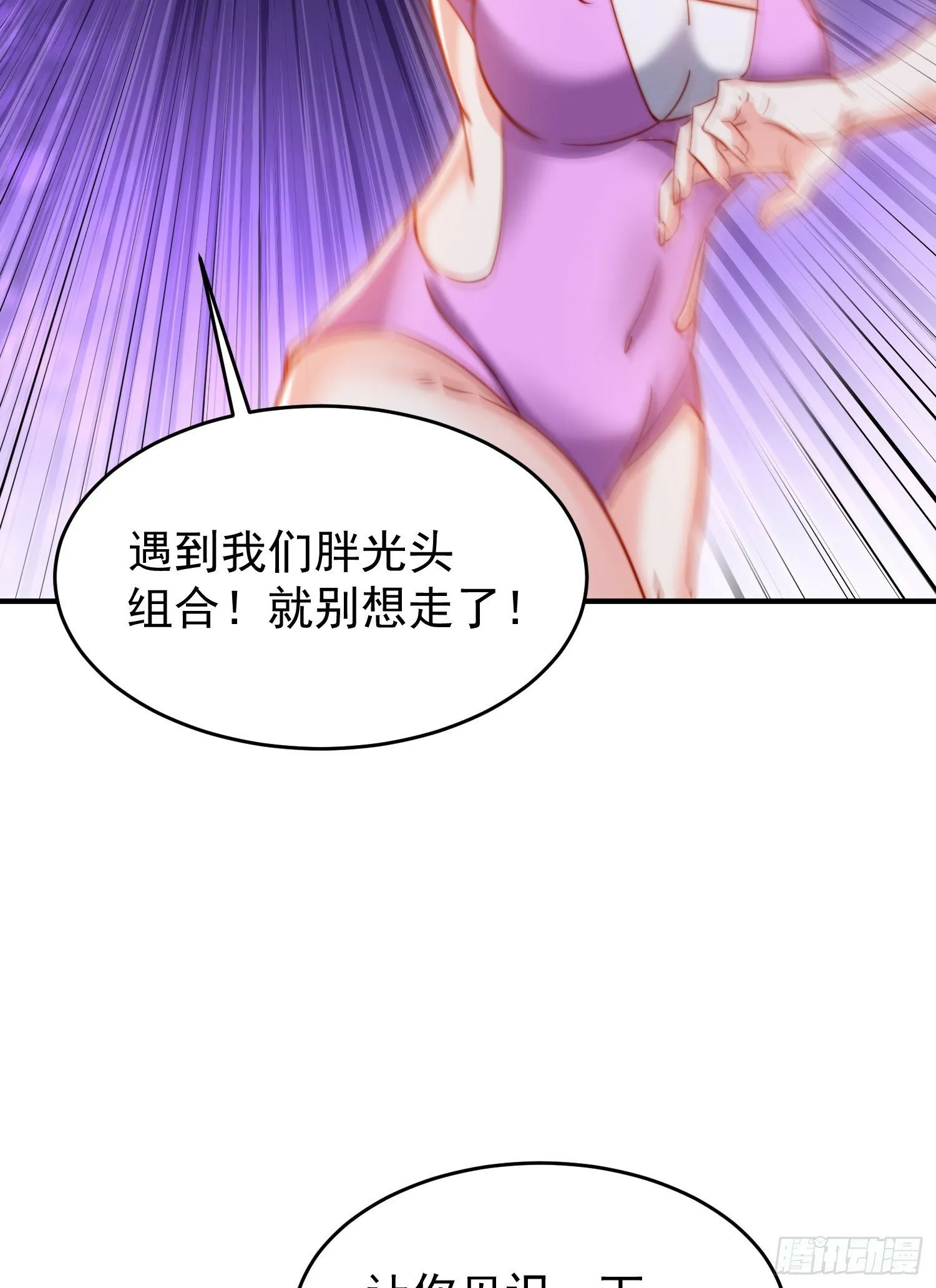 第153话 让女鬼当免费苦力 第43页
