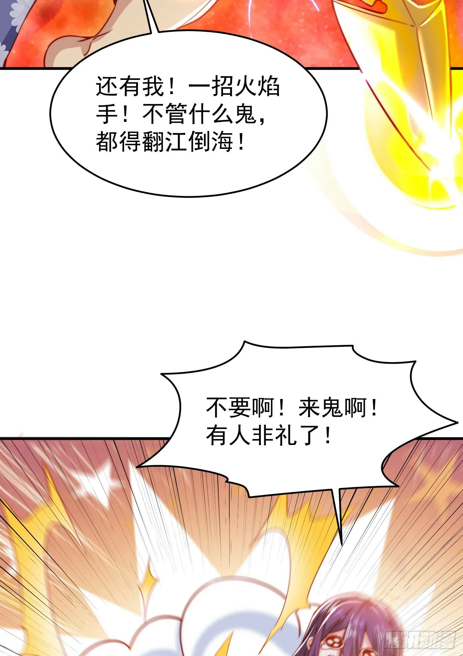 第153话 让女鬼当免费苦力 第45页