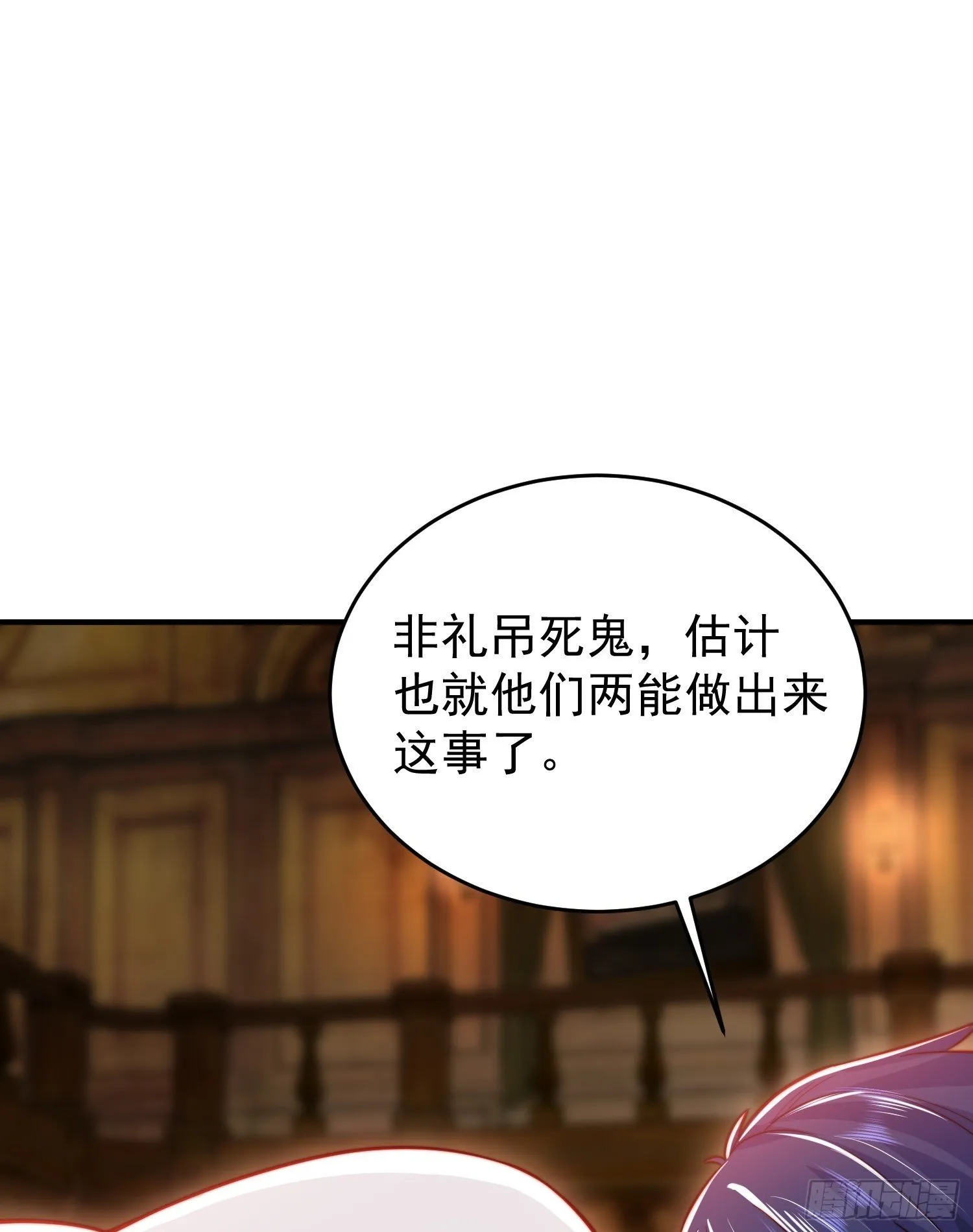 第153话 让女鬼当免费苦力 第50页