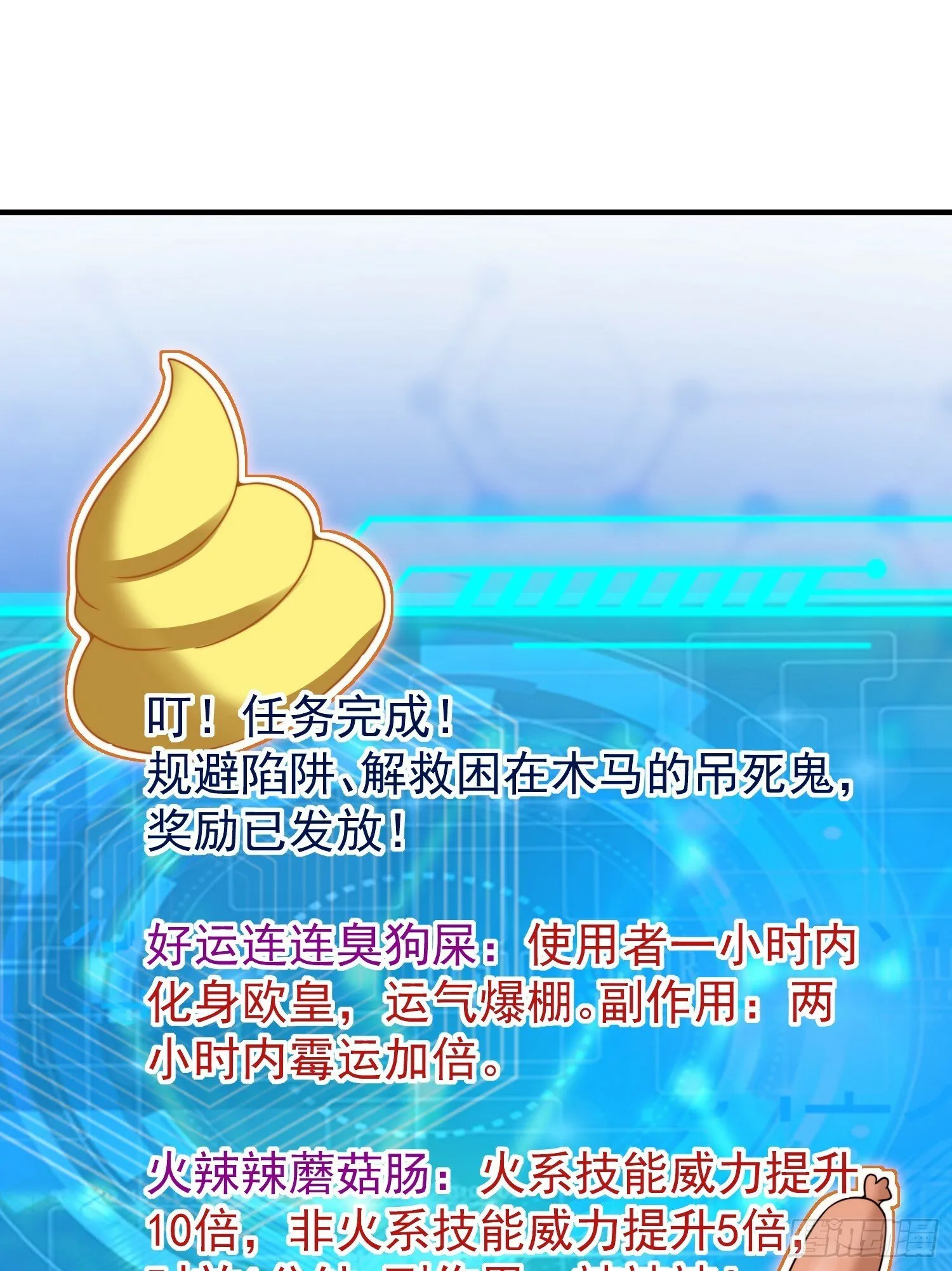 第153话 让女鬼当免费苦力 第52页
