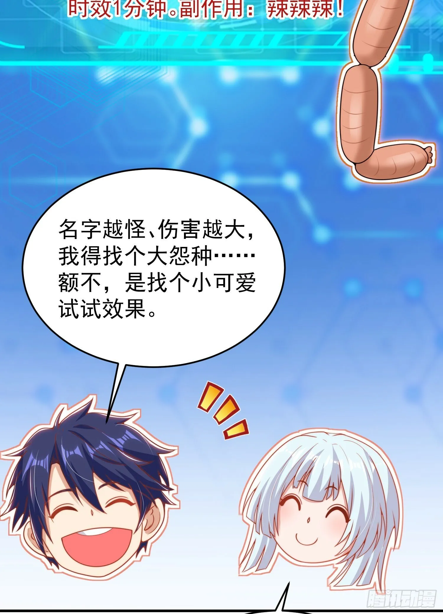 第153话 让女鬼当免费苦力 第53页