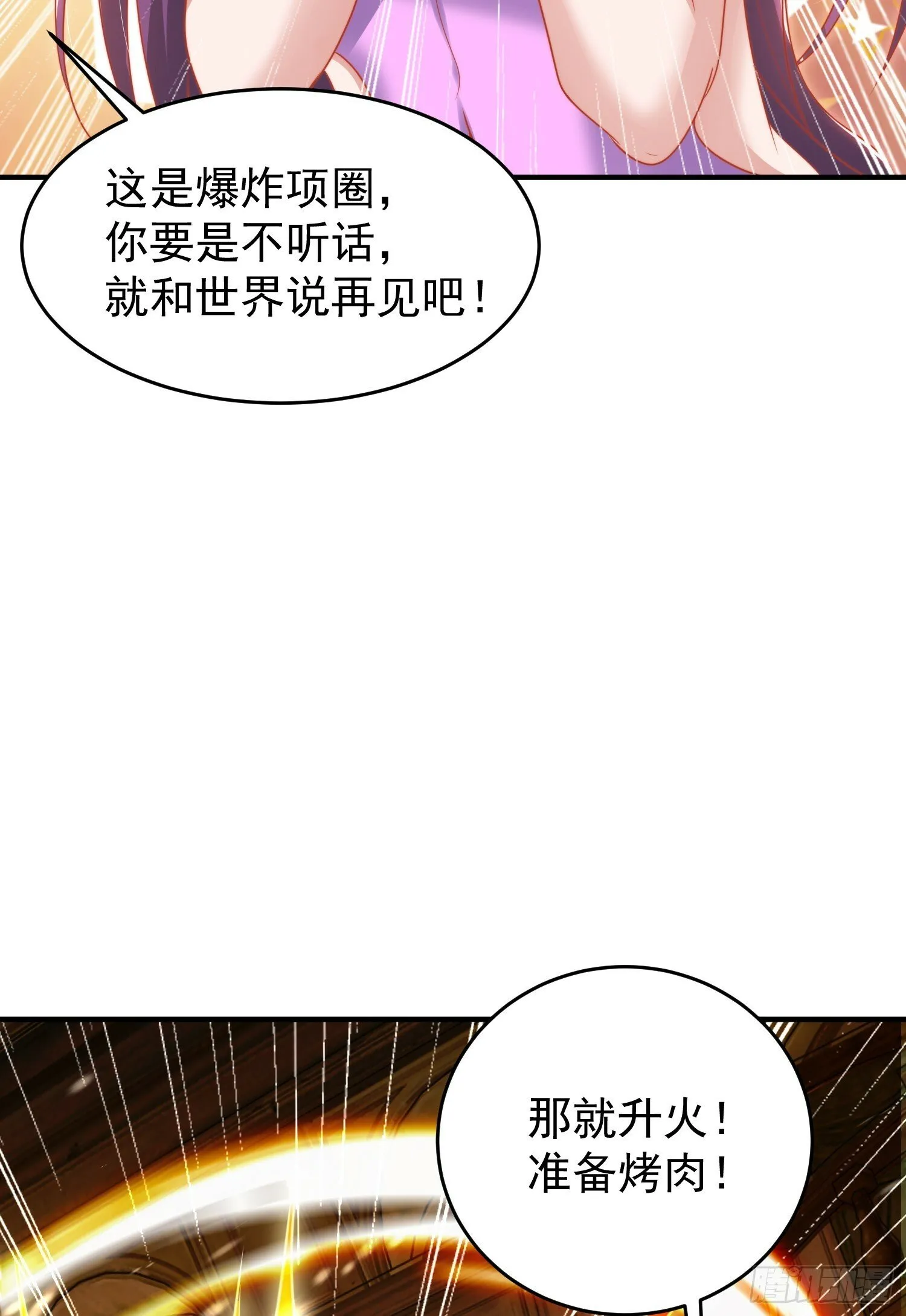 第153话 让女鬼当免费苦力 第59页