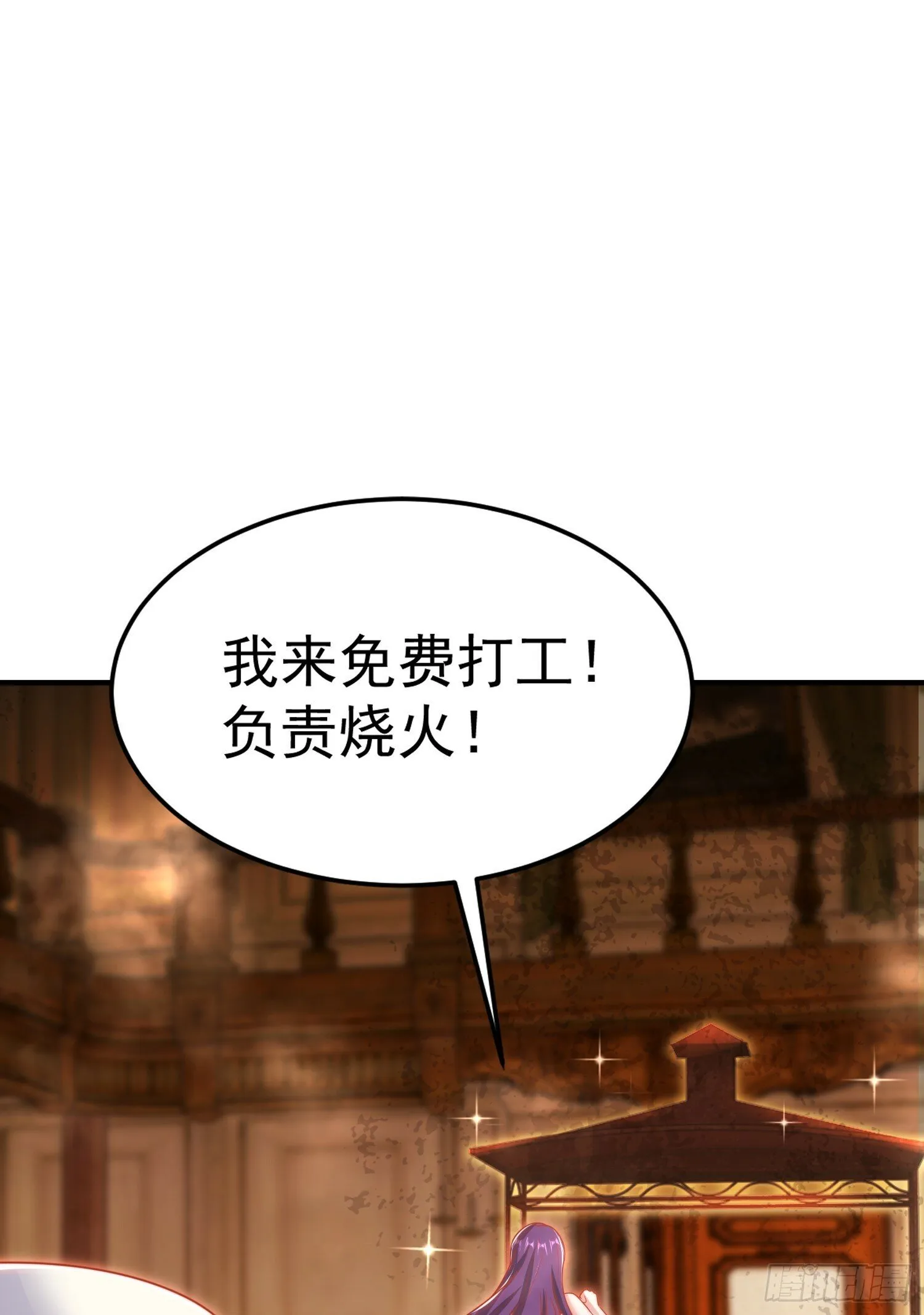 第153话 让女鬼当免费苦力 第61页