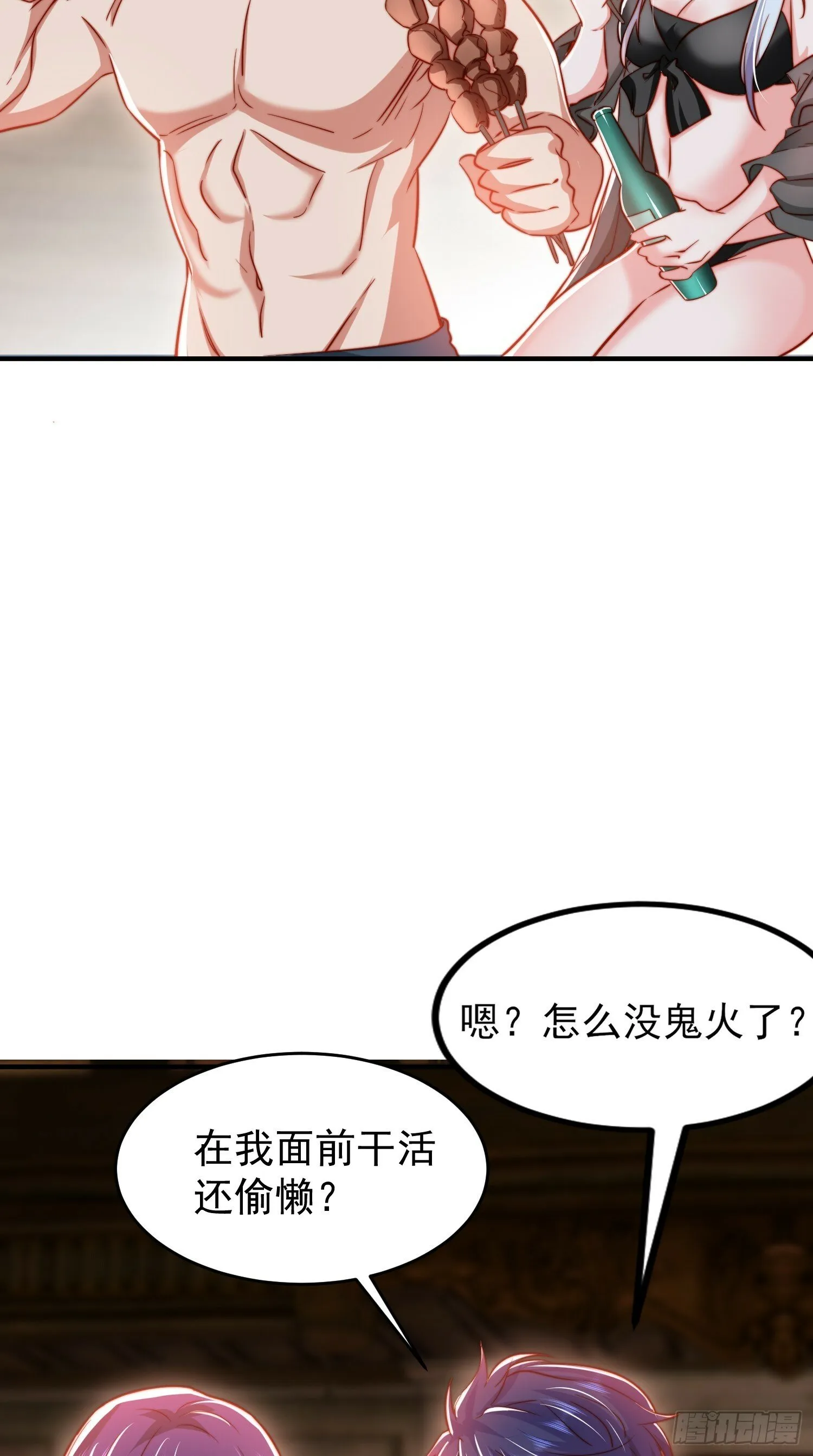 第153话 让女鬼当免费苦力 第64页