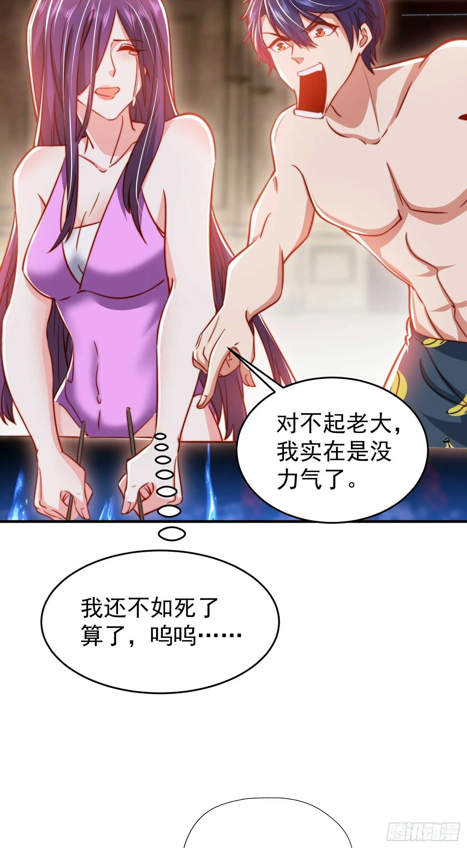 第153话 让女鬼当免费苦力 第65页