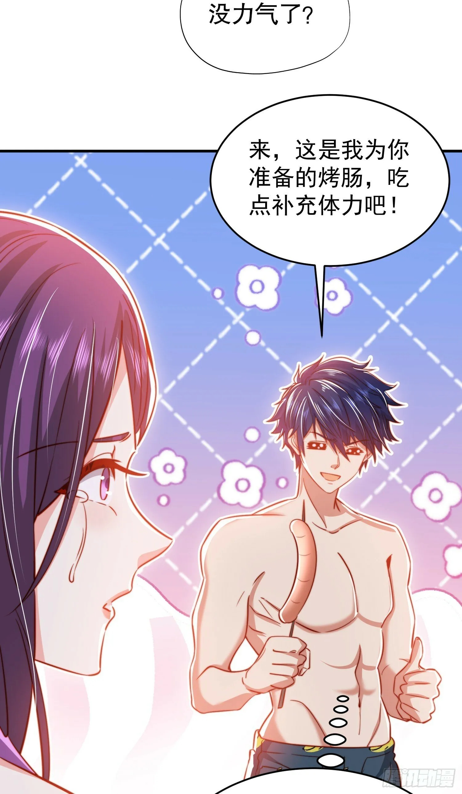 第153话 让女鬼当免费苦力 第66页