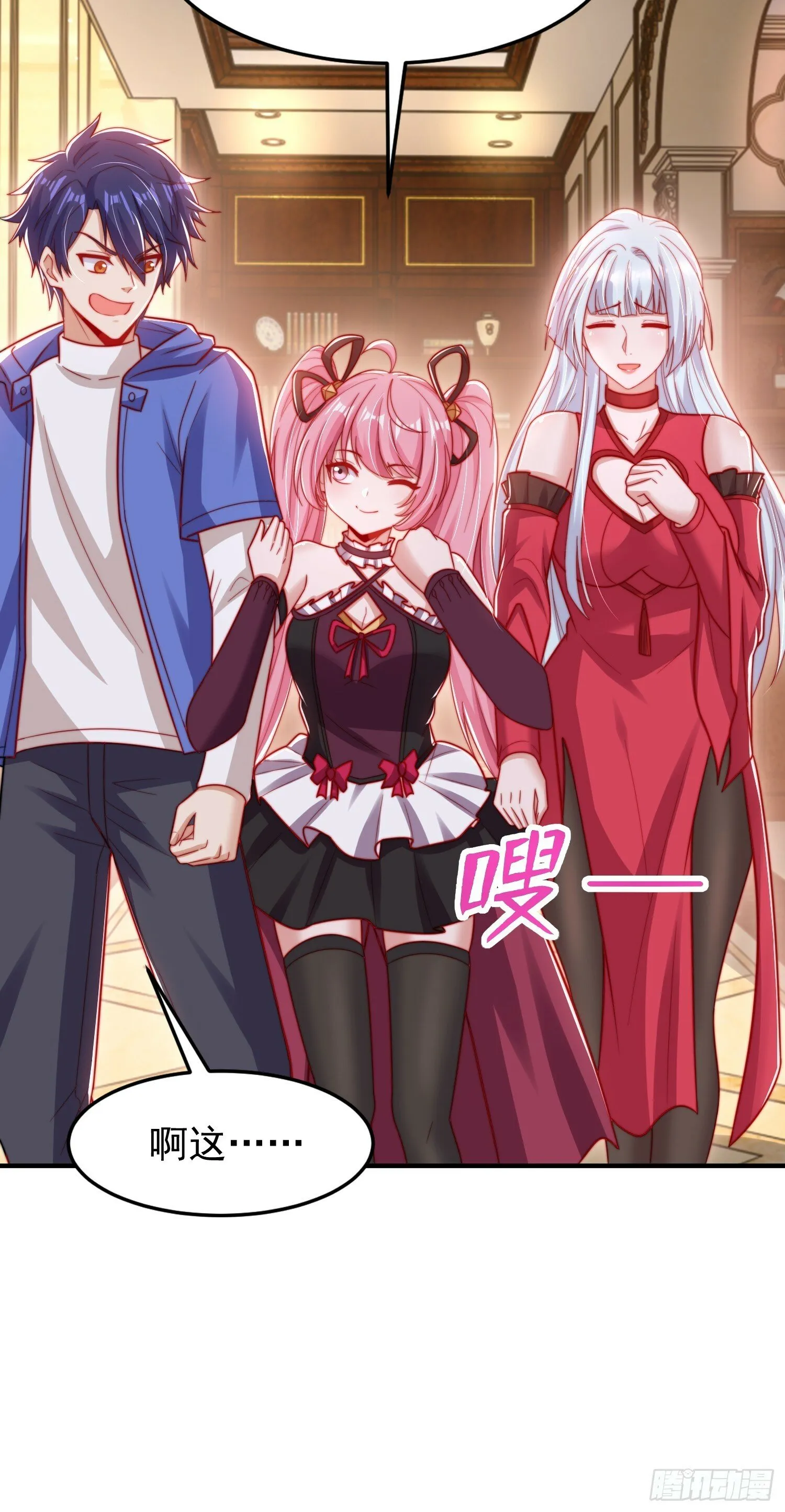 第152话 红叶的独宠之夜 第4页
