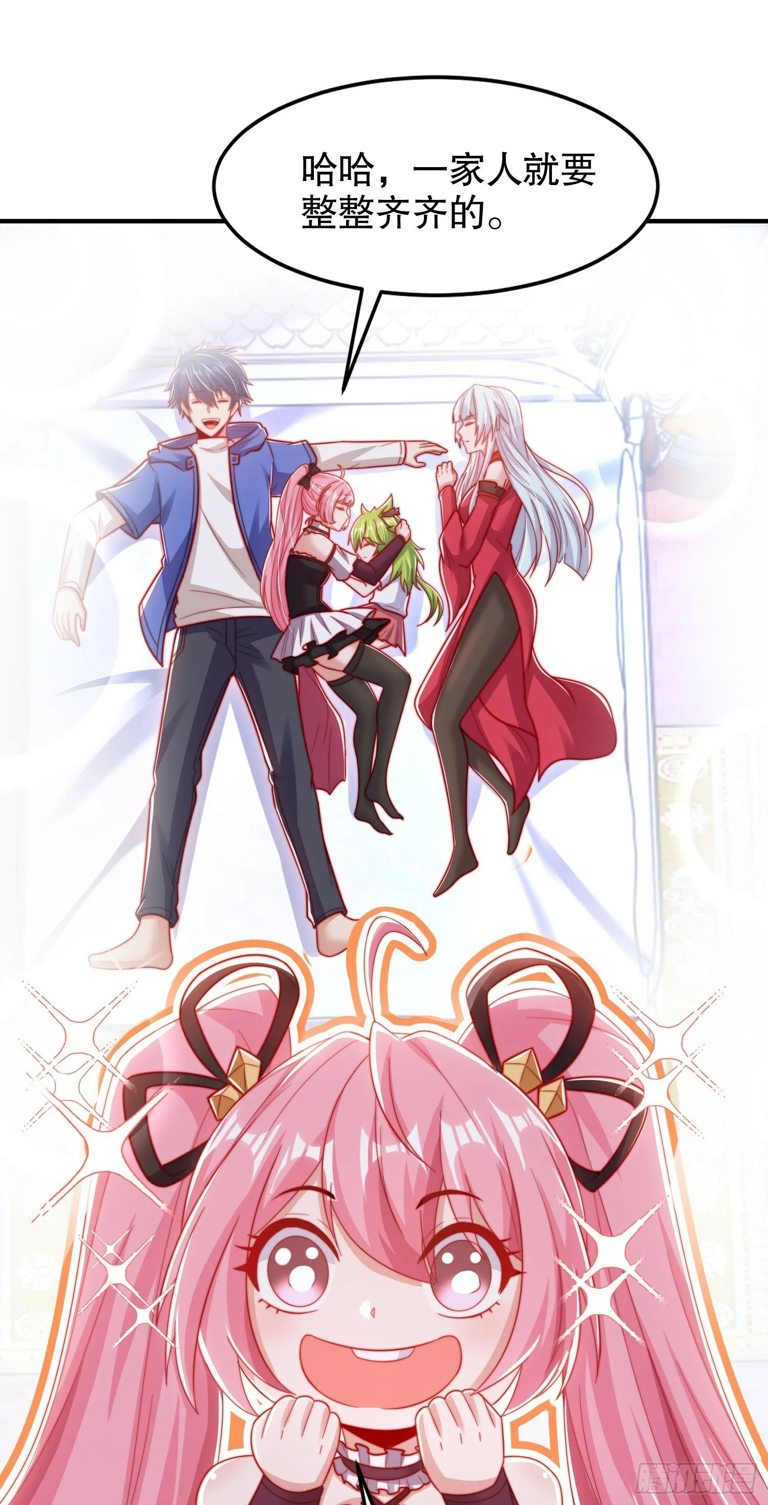 第152话 红叶的独宠之夜 第5页