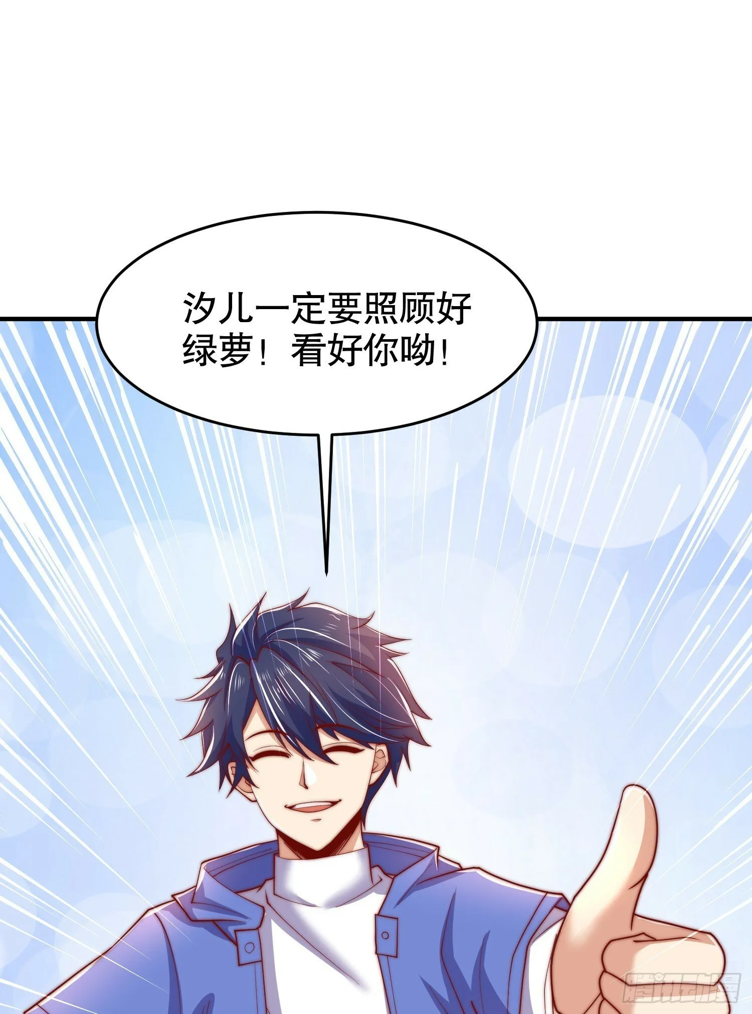 第152话 红叶的独宠之夜 第11页