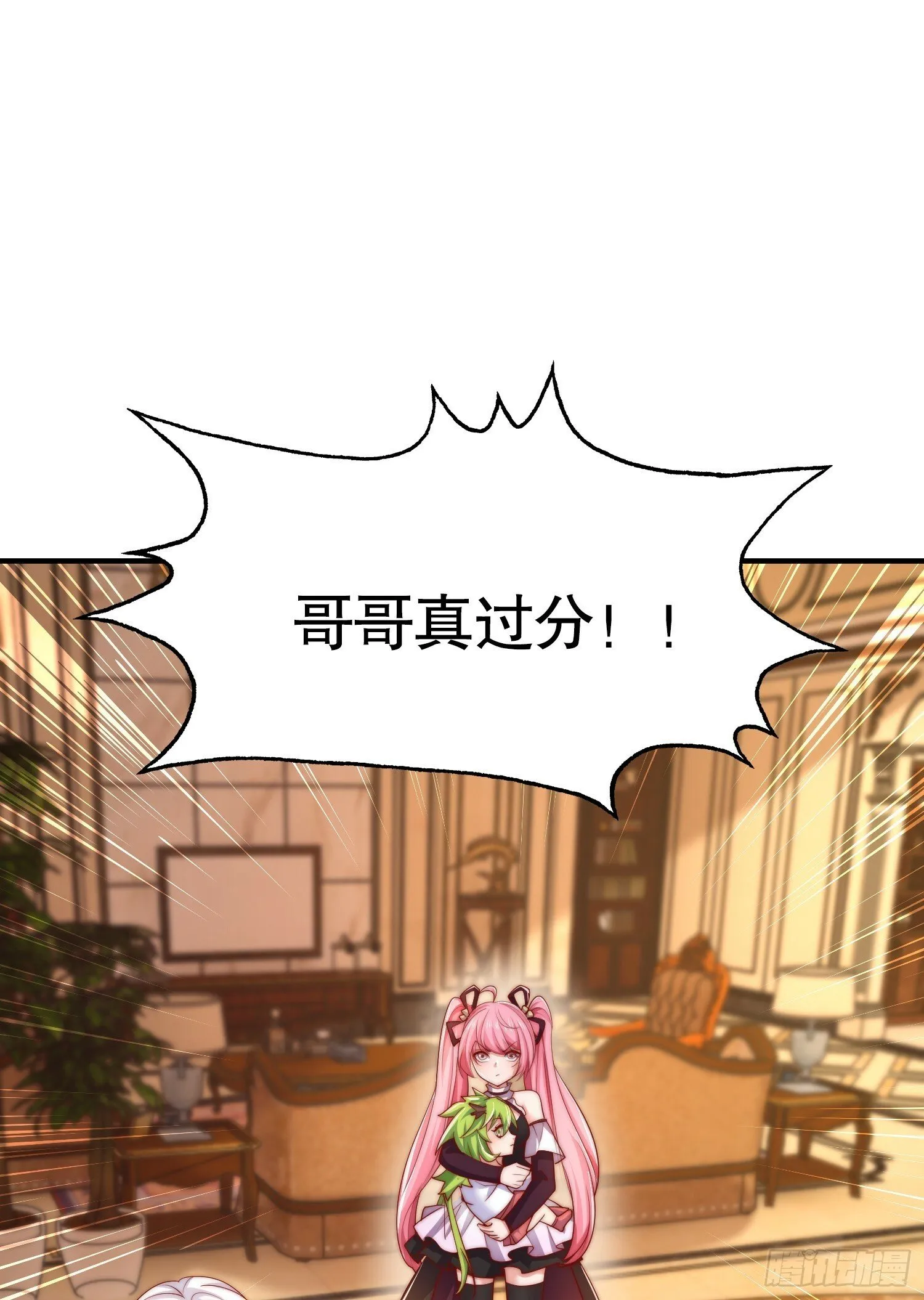 第152话 红叶的独宠之夜 第14页