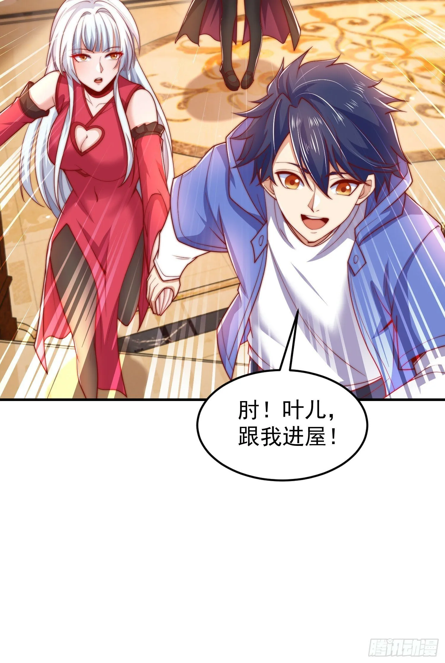 第152话 红叶的独宠之夜 第15页