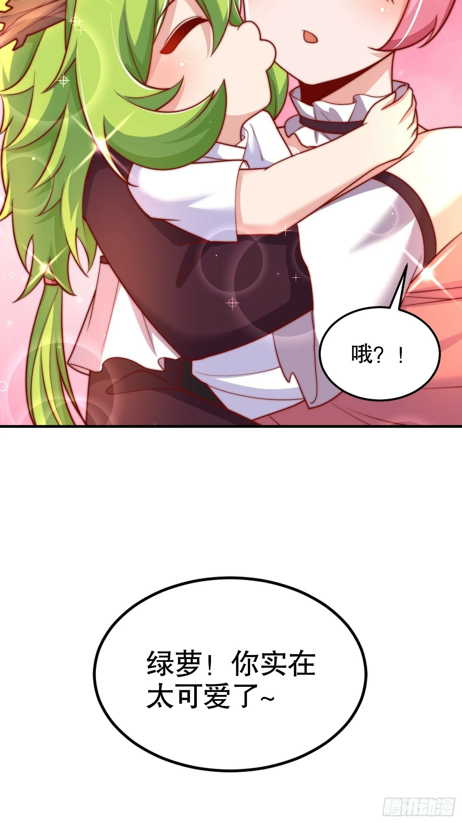 第152话 红叶的独宠之夜 第18页