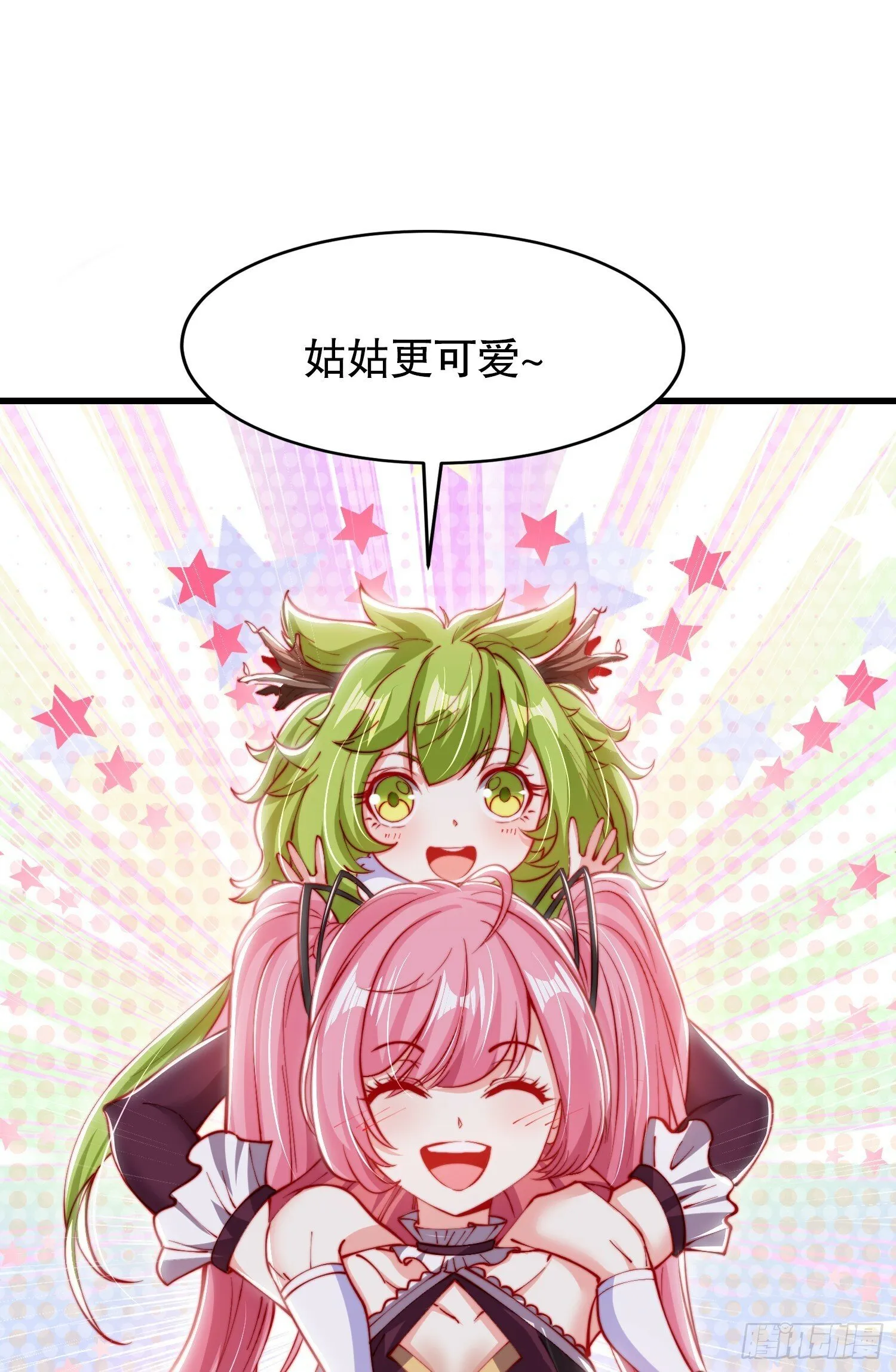 第152话 红叶的独宠之夜 第19页