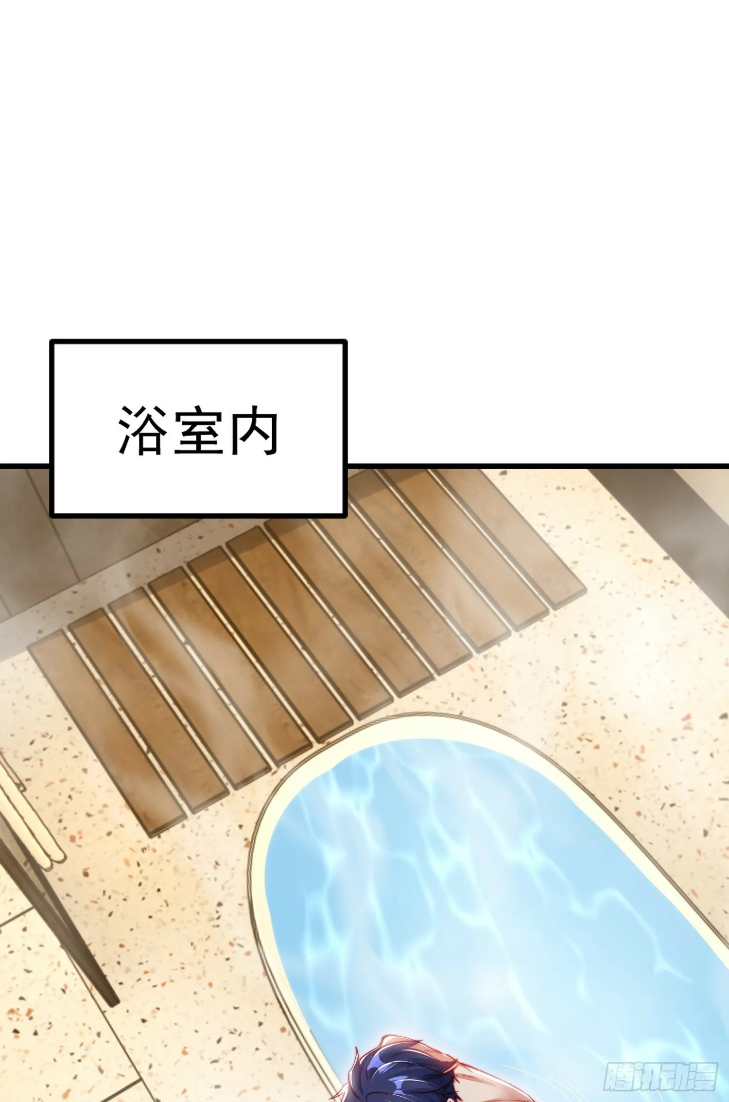 第152话 红叶的独宠之夜 第21页