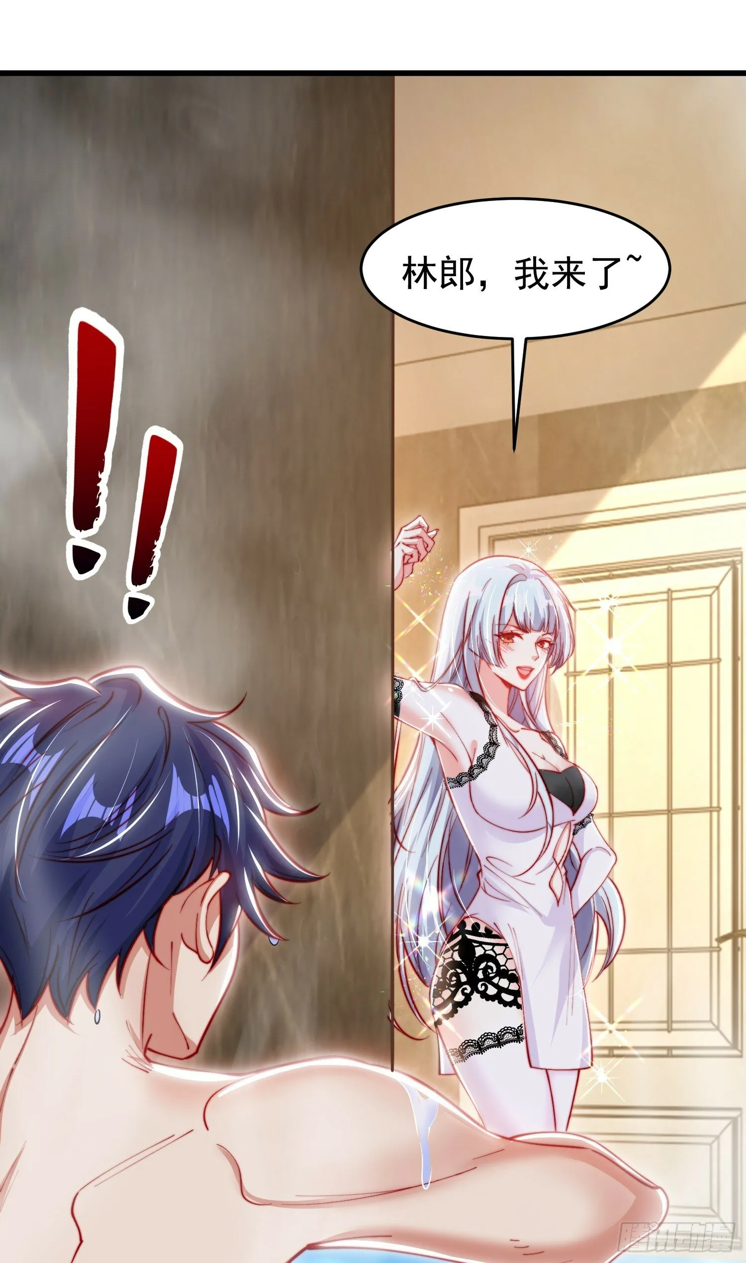 第152话 红叶的独宠之夜 第23页