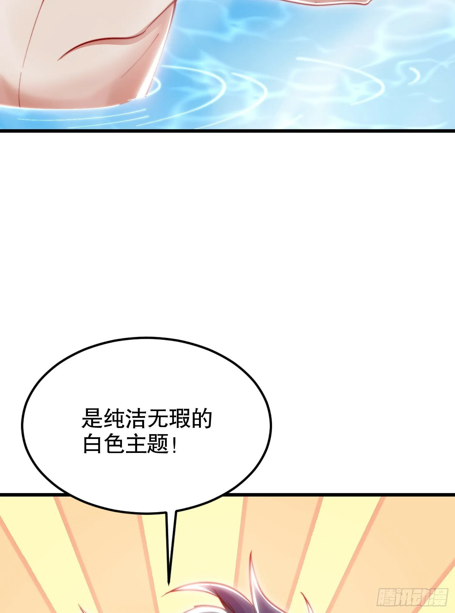 第152话 红叶的独宠之夜 第24页