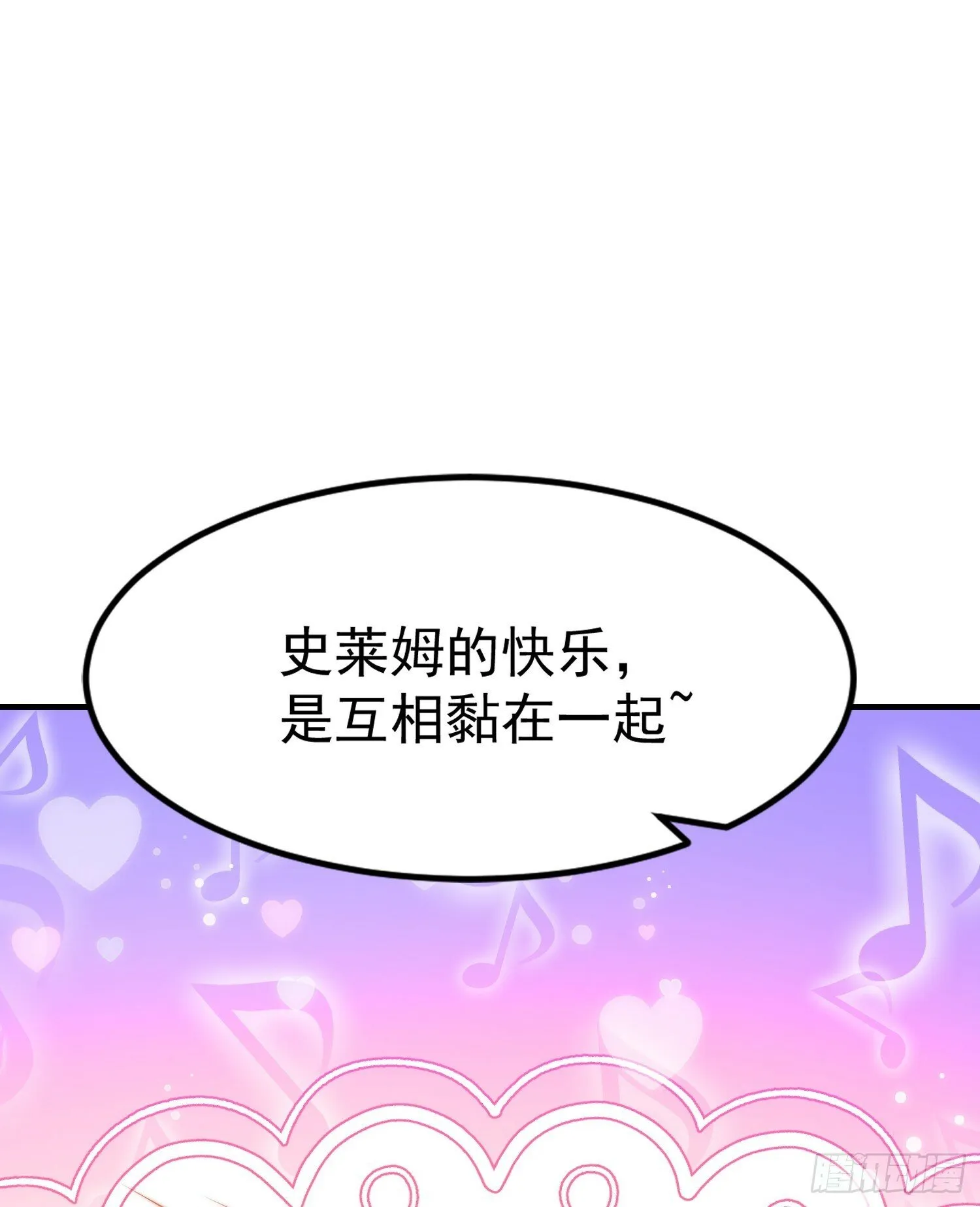第152话 红叶的独宠之夜 第35页