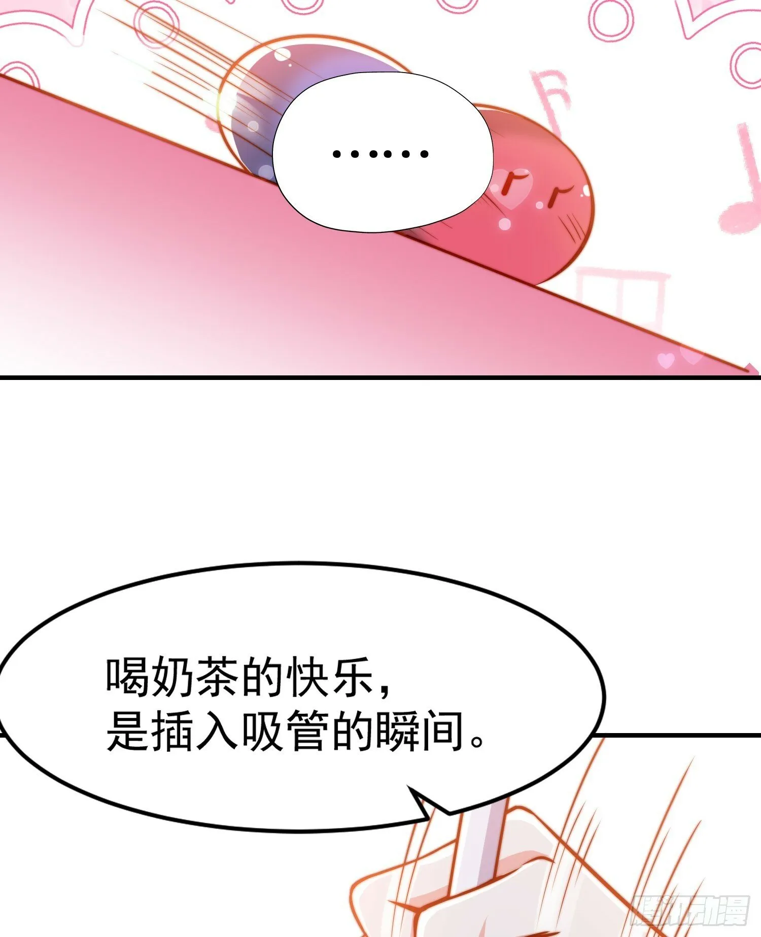 第152话 红叶的独宠之夜 第36页