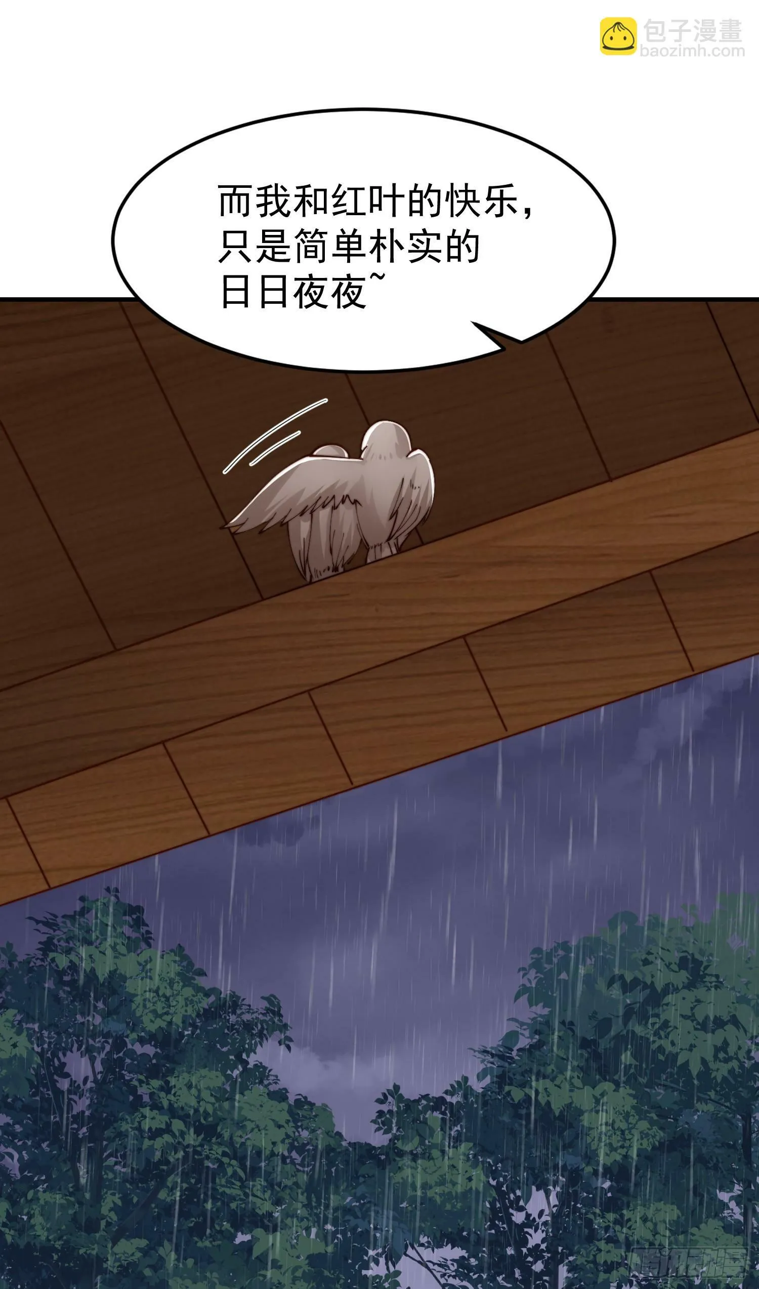 第152话 红叶的独宠之夜 第38页