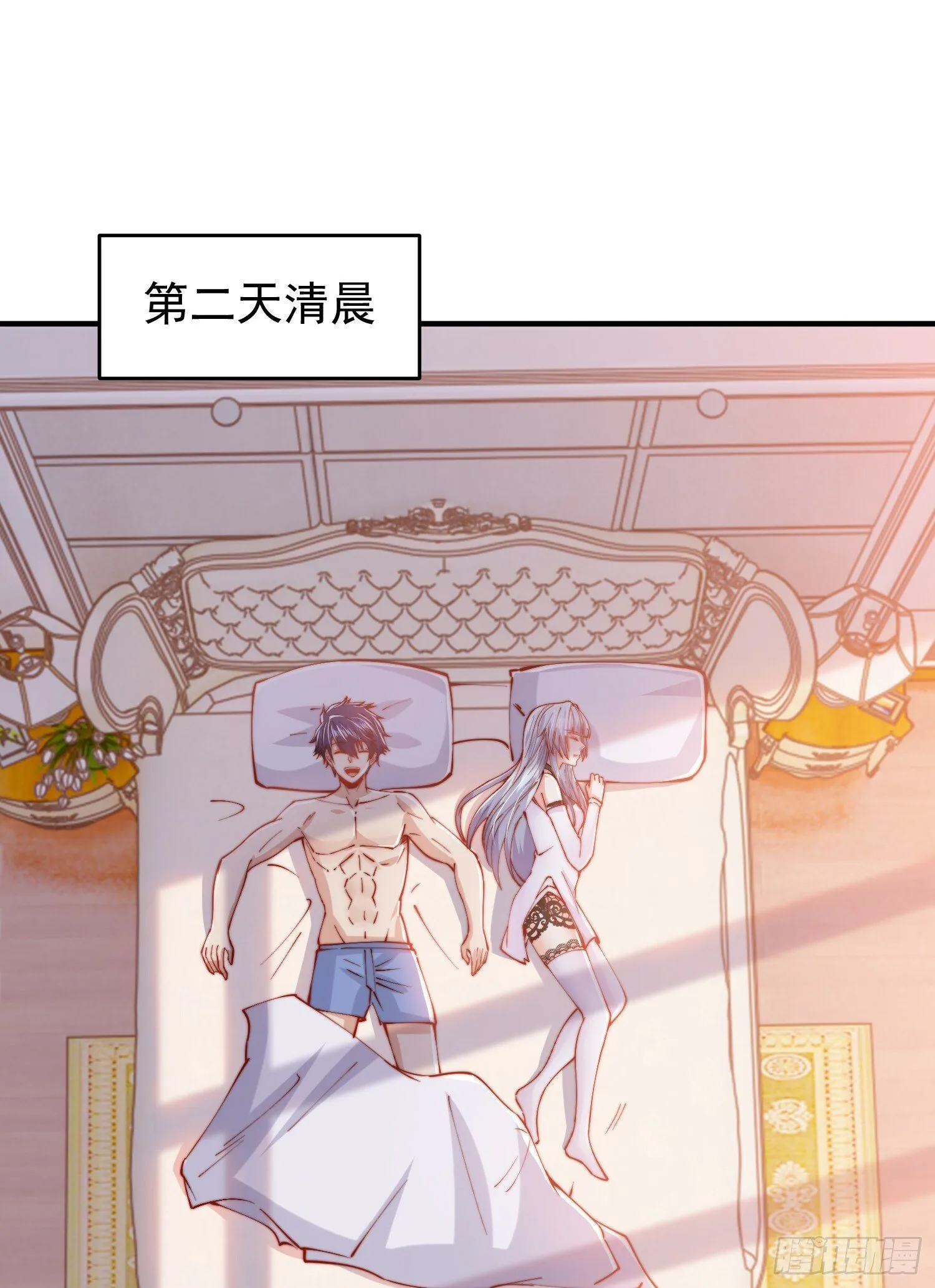 第152话 红叶的独宠之夜 第40页