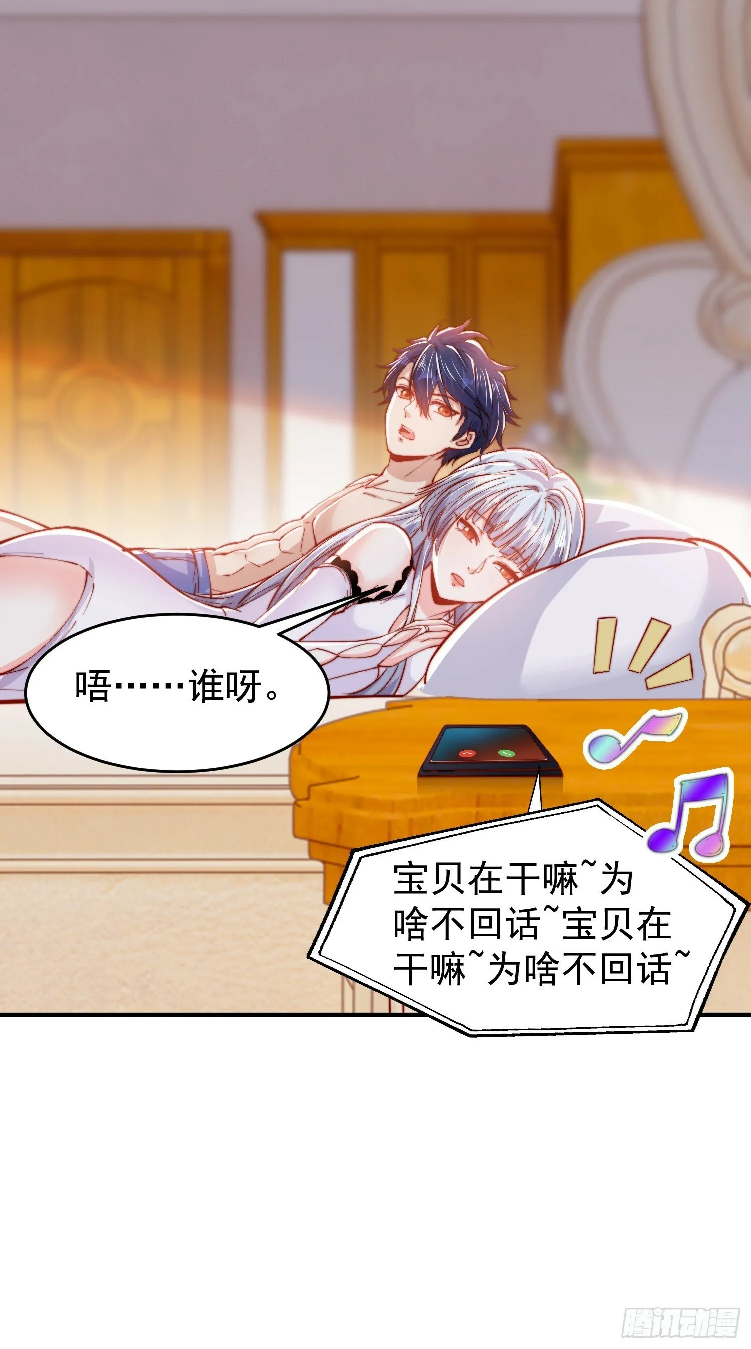 第152话 红叶的独宠之夜 第42页