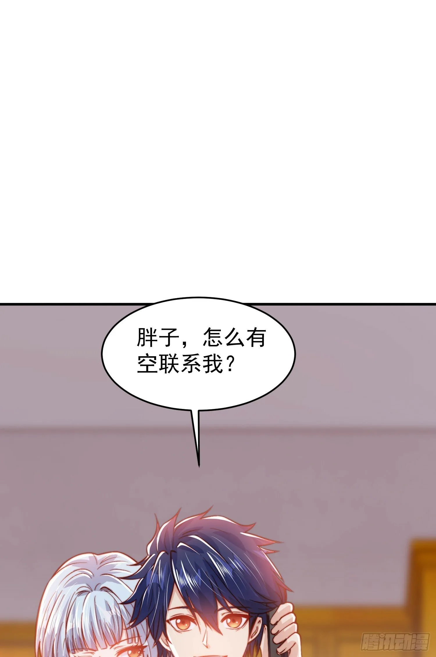 第152话 红叶的独宠之夜 第44页