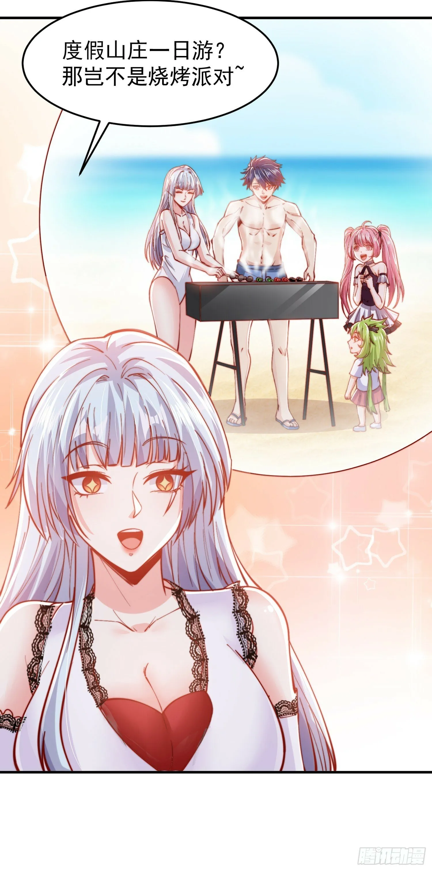 第152话 红叶的独宠之夜 第46页