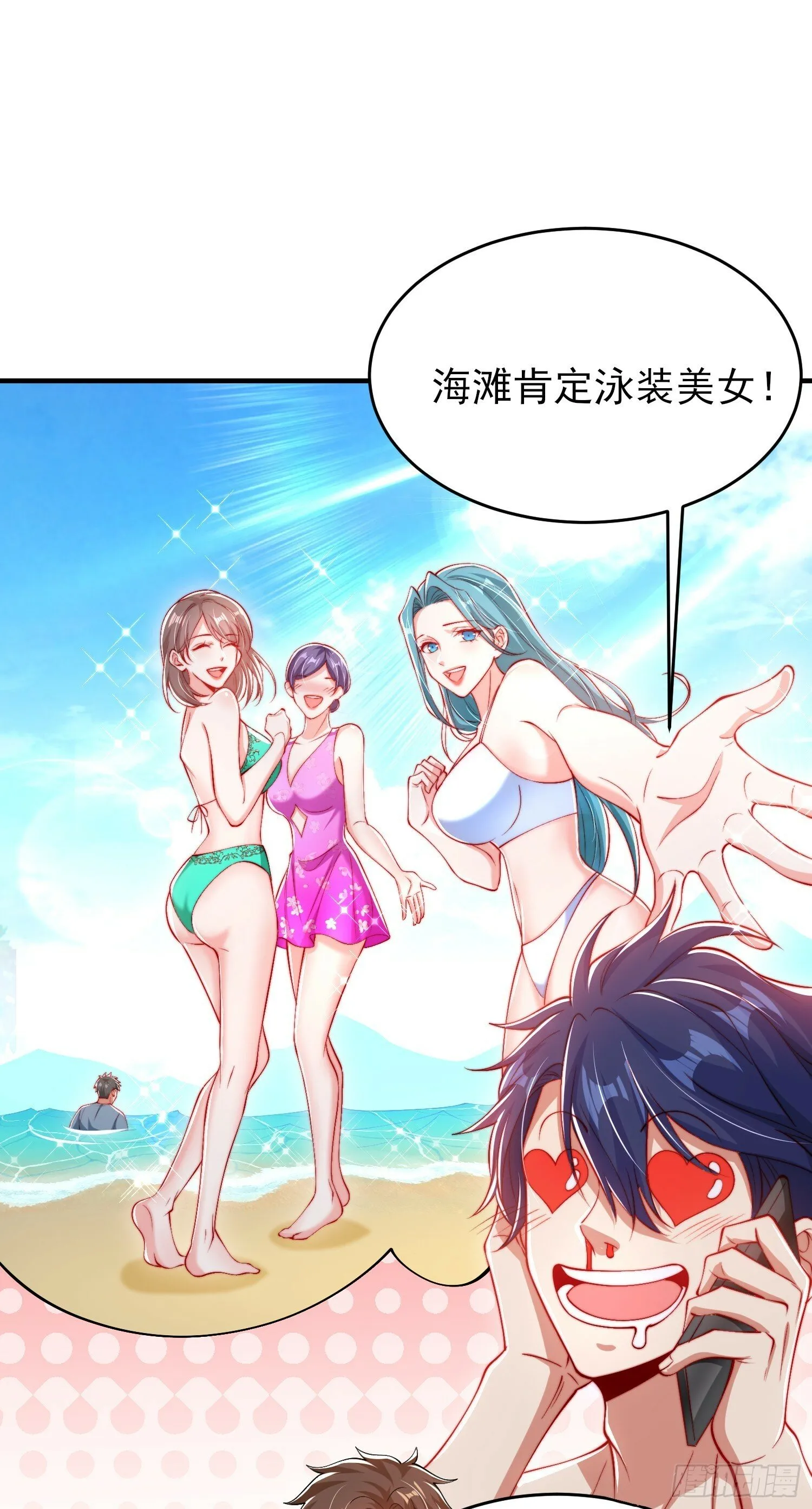第152话 红叶的独宠之夜 第47页