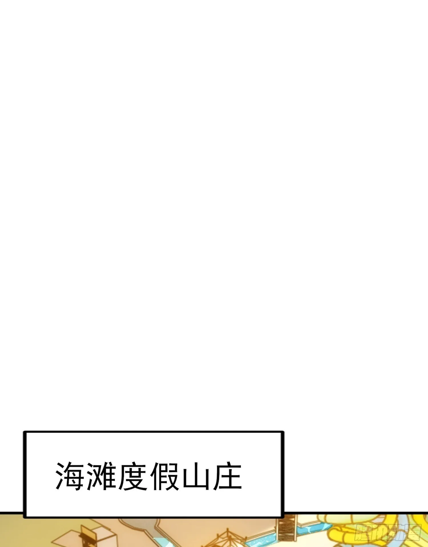 第152话 红叶的独宠之夜 第50页