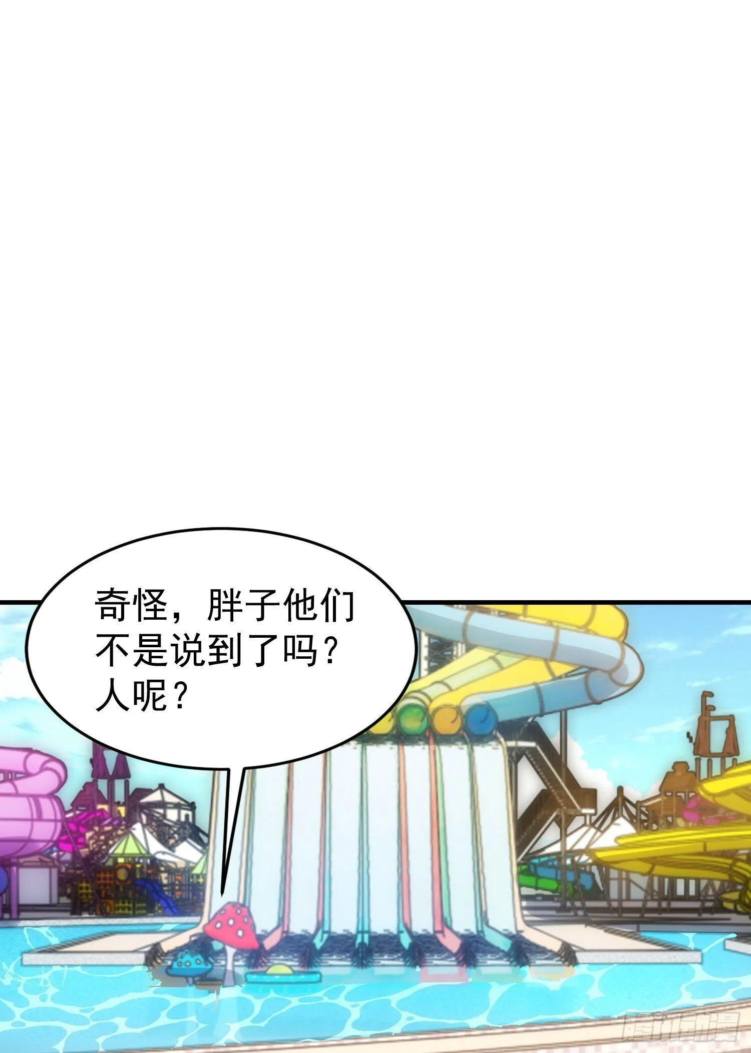 第152话 红叶的独宠之夜 第53页