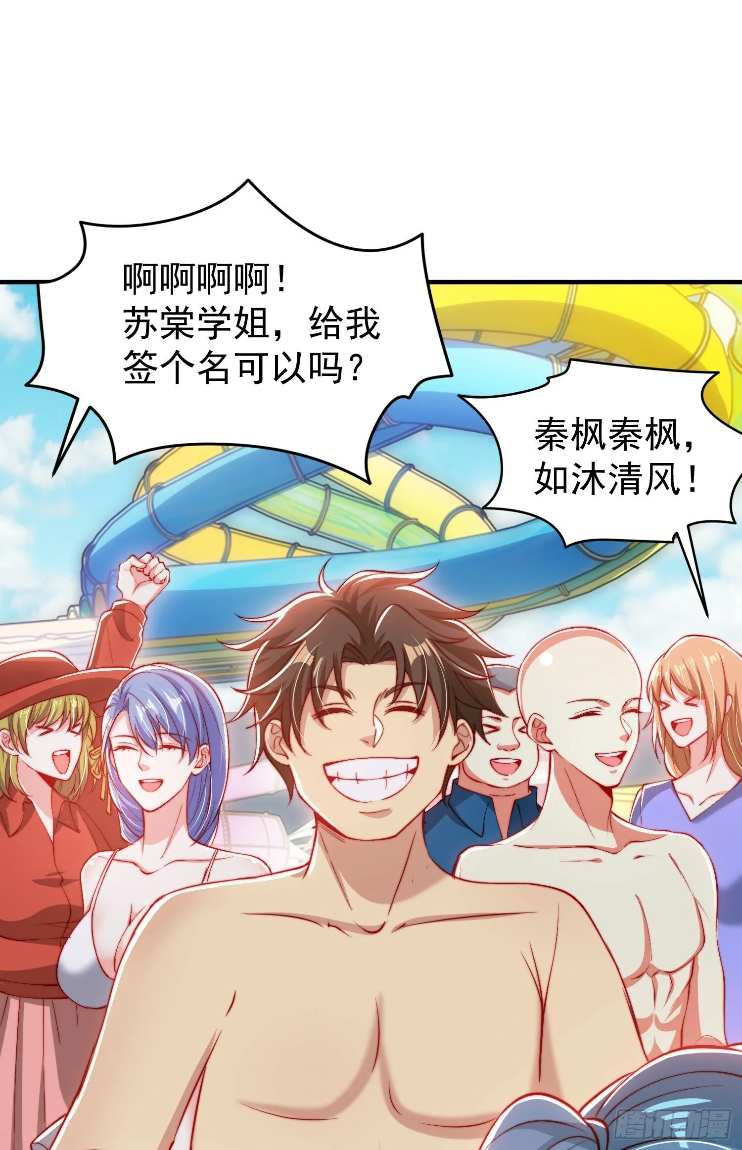 第152话 红叶的独宠之夜 第55页