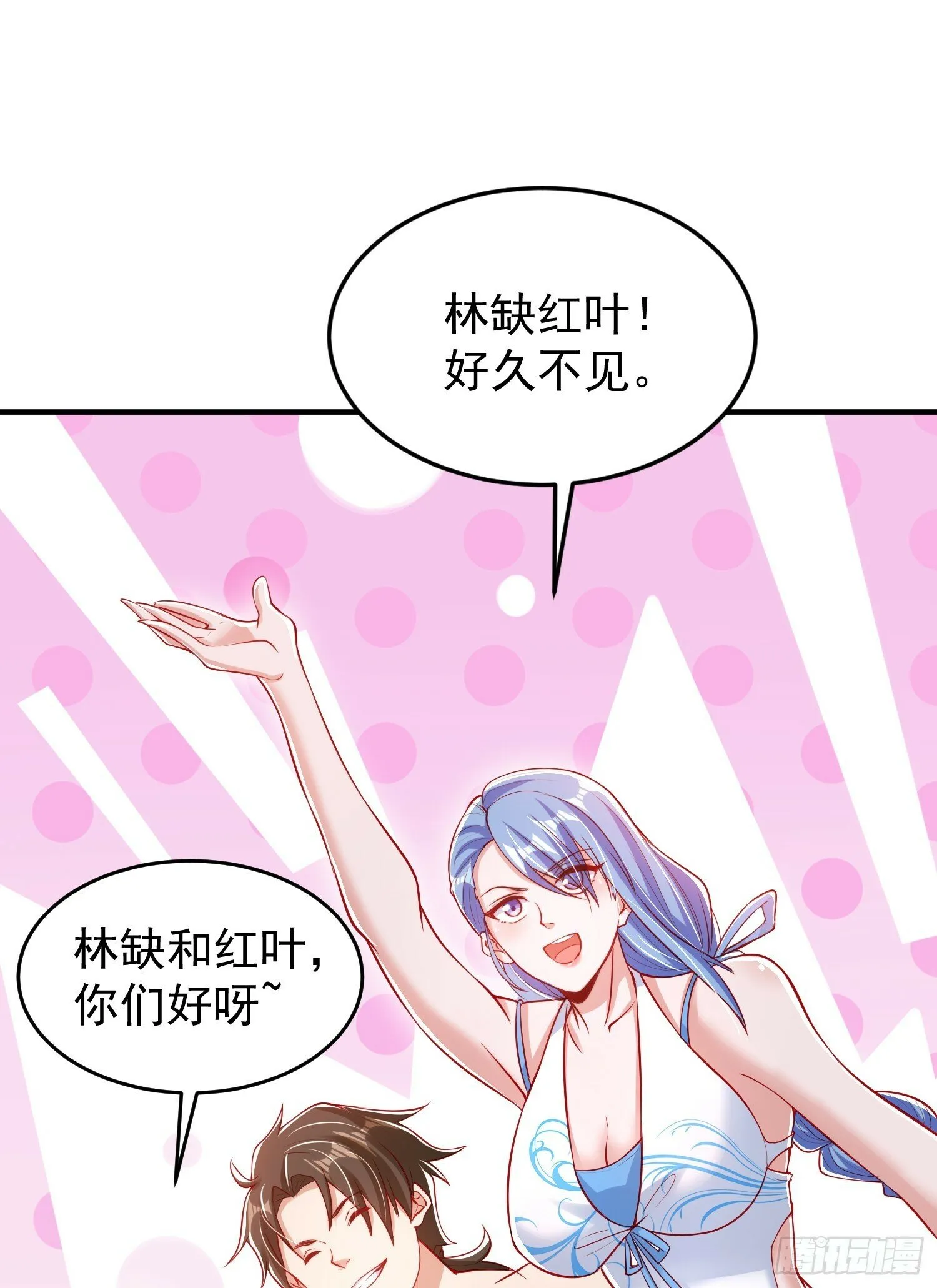第152话 红叶的独宠之夜 第57页