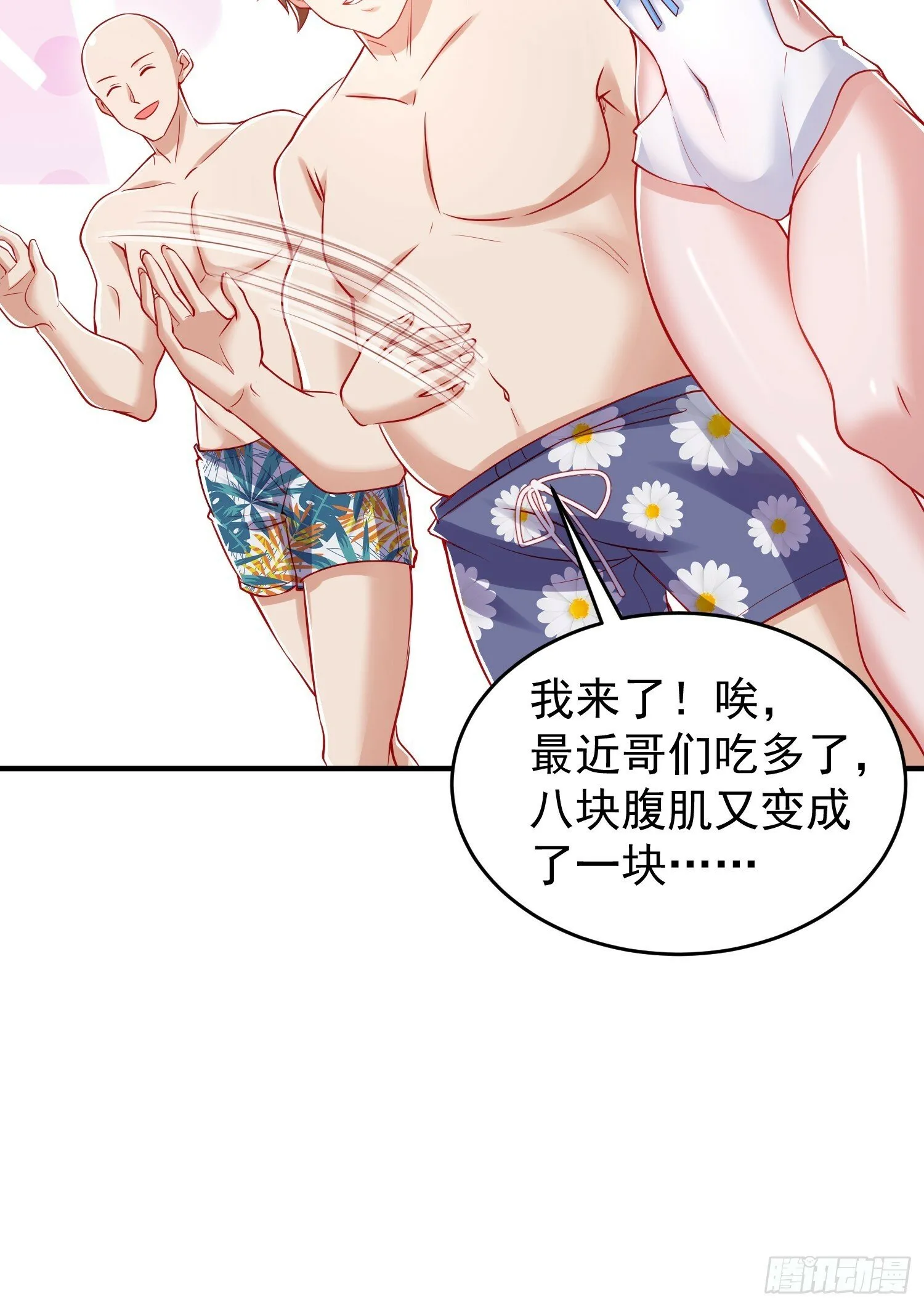 第152话 红叶的独宠之夜 第58页