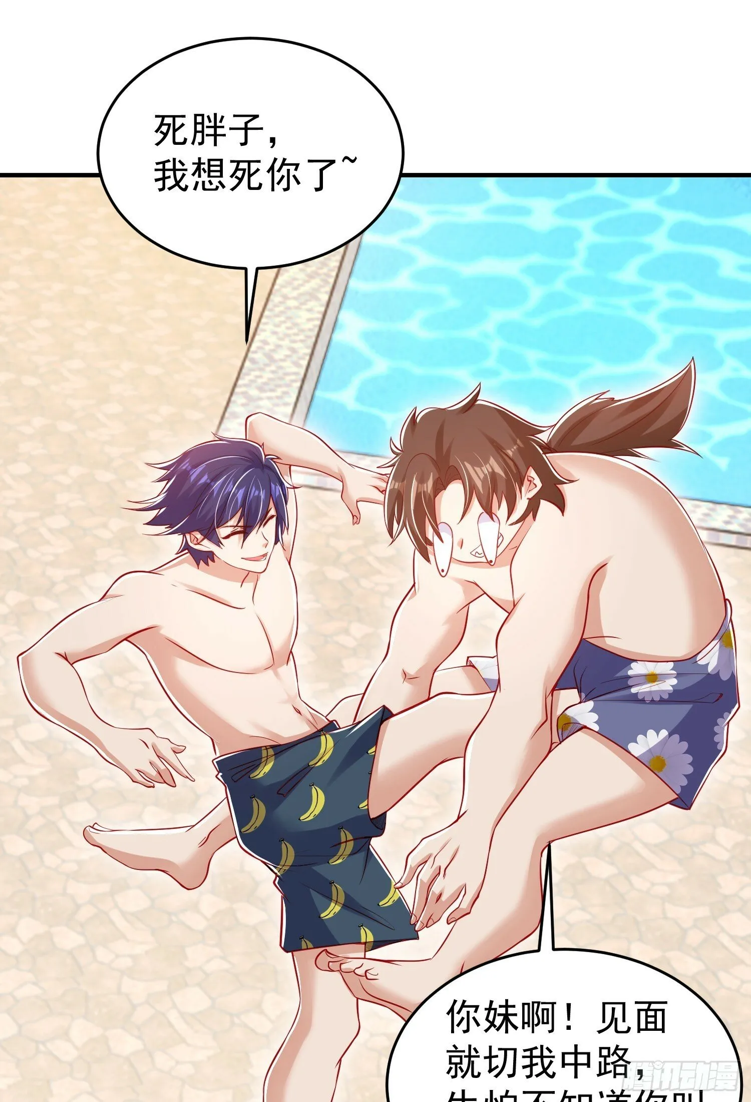 第152话 红叶的独宠之夜 第59页