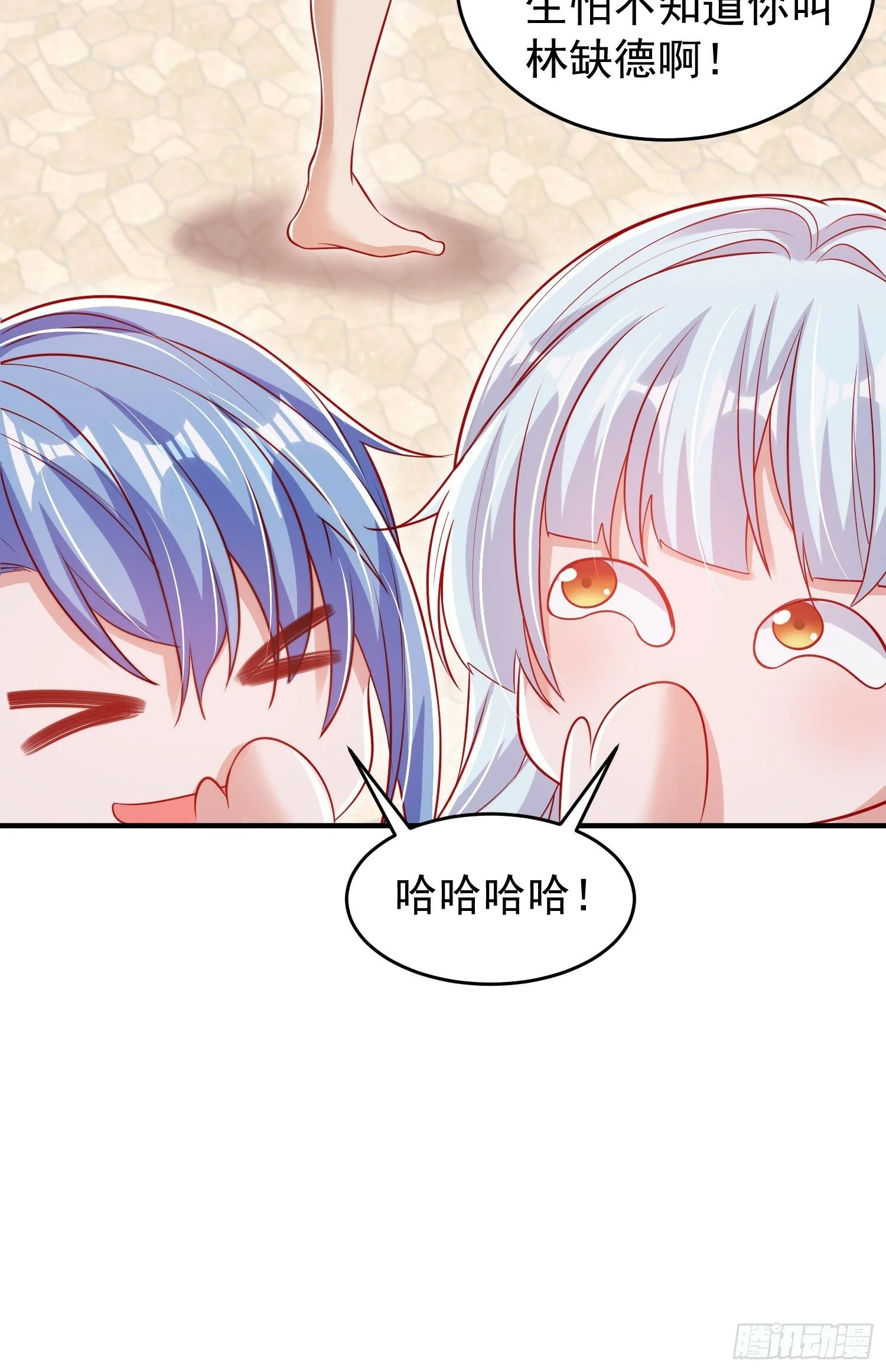 第152话 红叶的独宠之夜 第60页