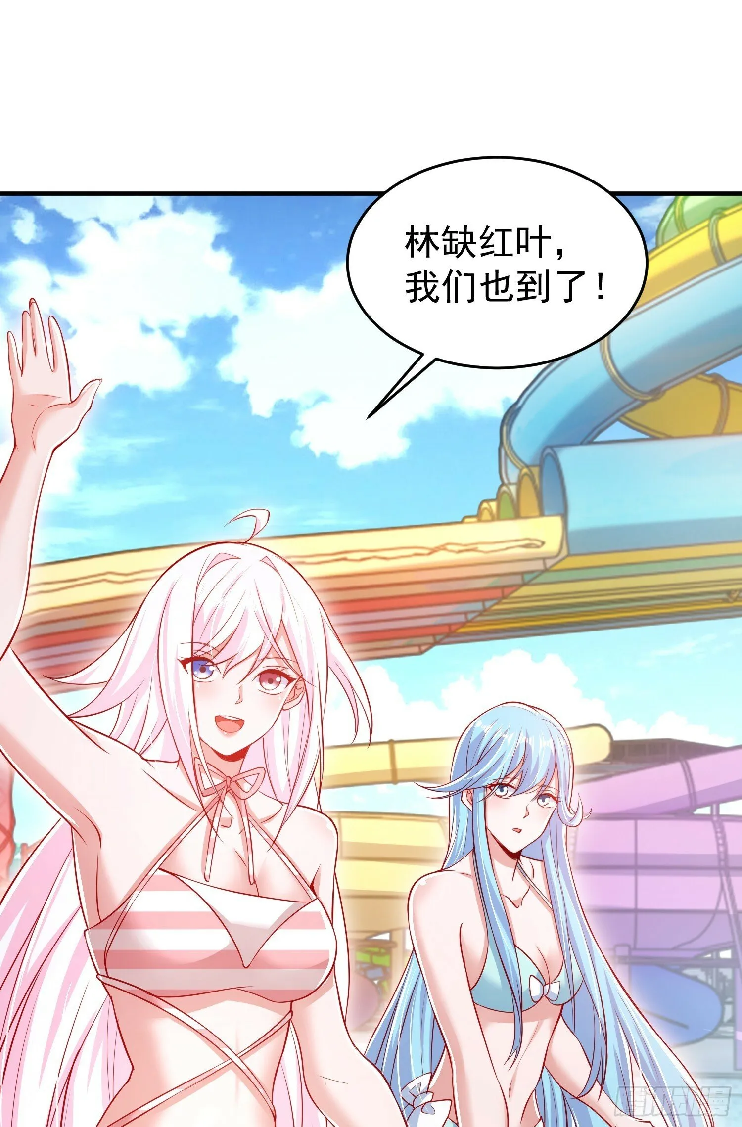 第152话 红叶的独宠之夜 第61页
