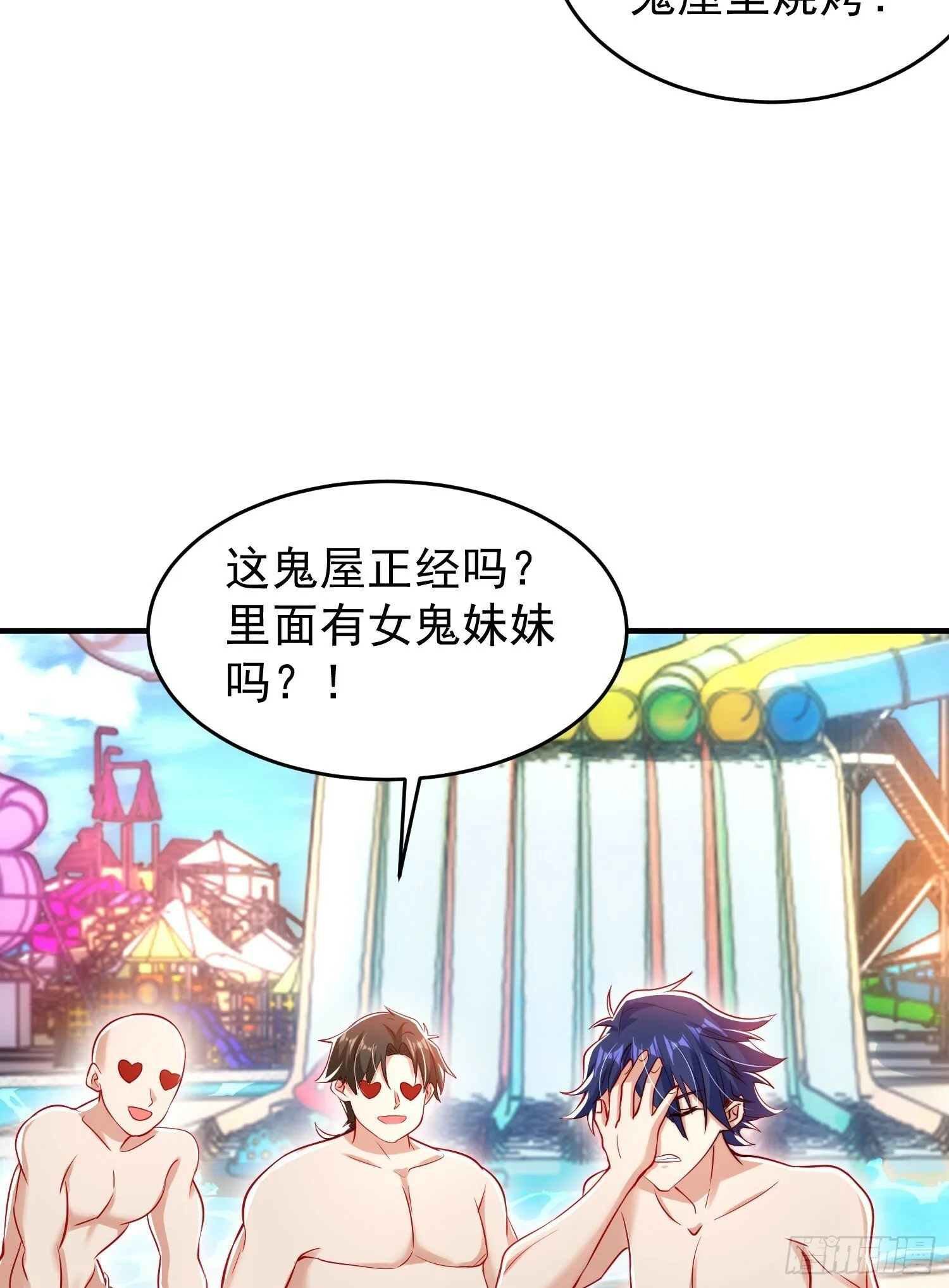 第152话 红叶的独宠之夜 第66页