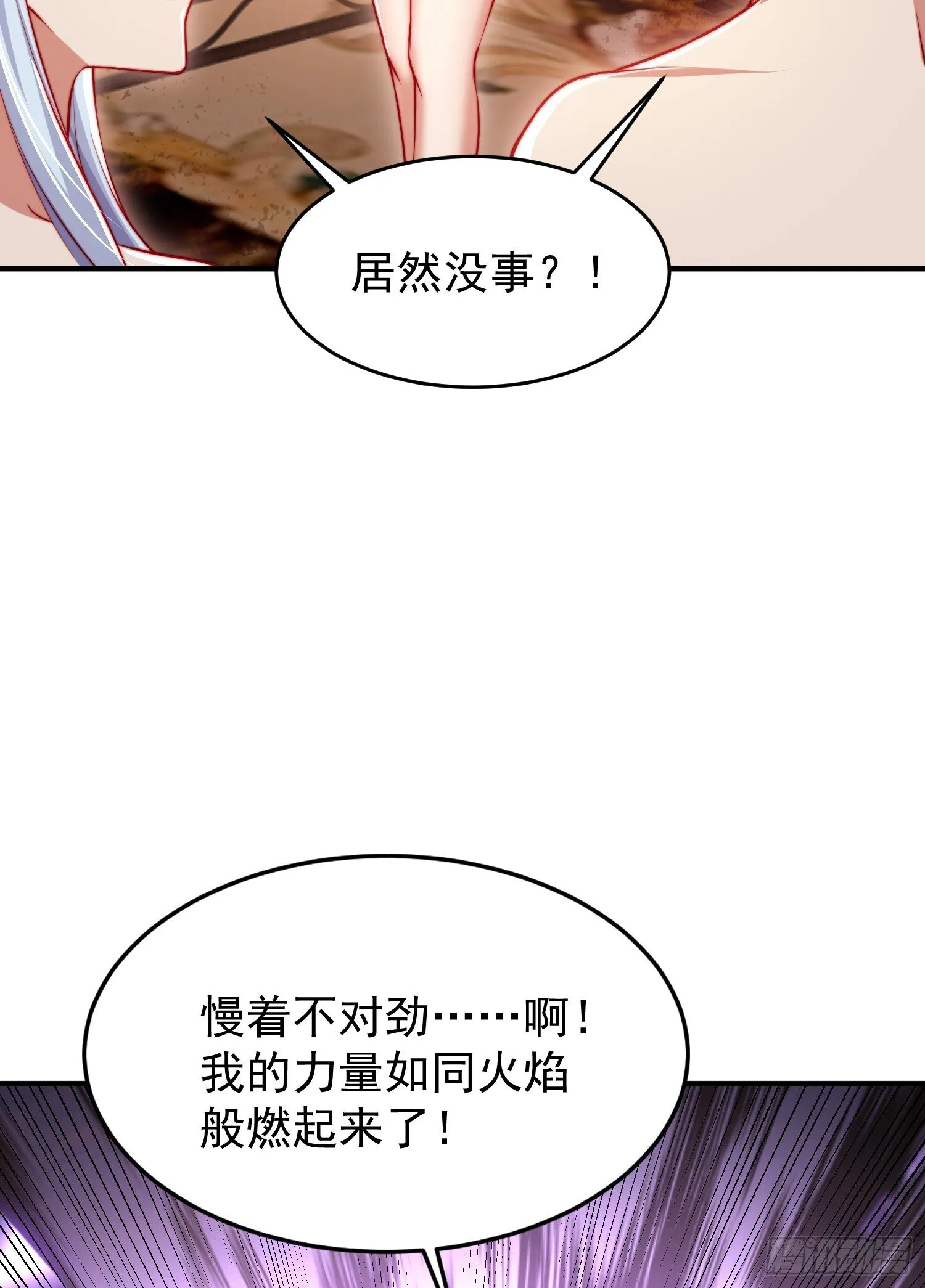 第154话 裂口女经典再现！ 第3页