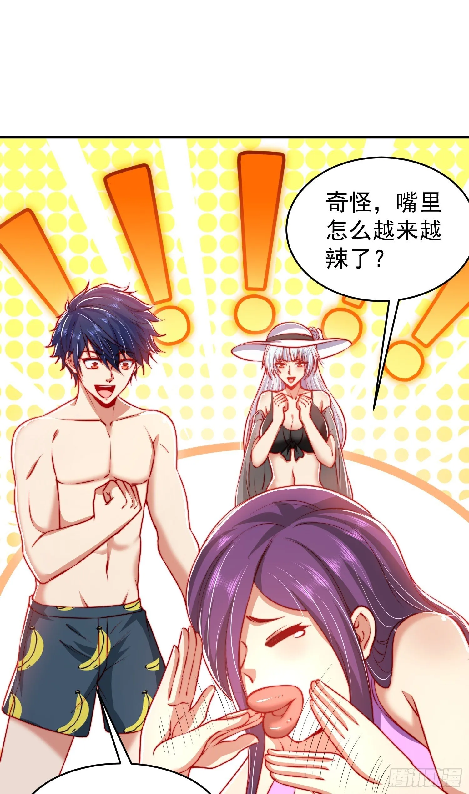 第154话 裂口女经典再现！ 第6页