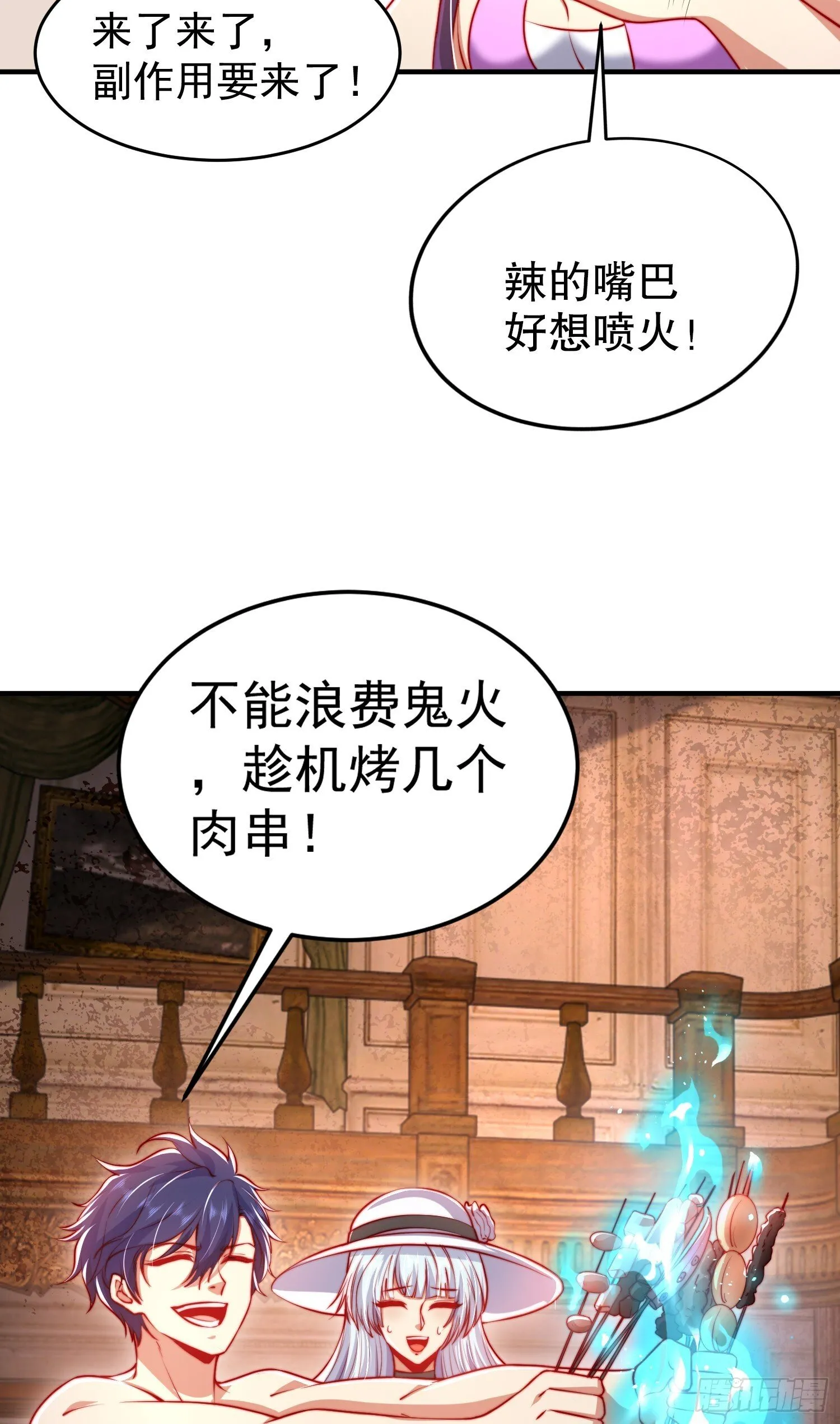 第154话 裂口女经典再现！ 第7页