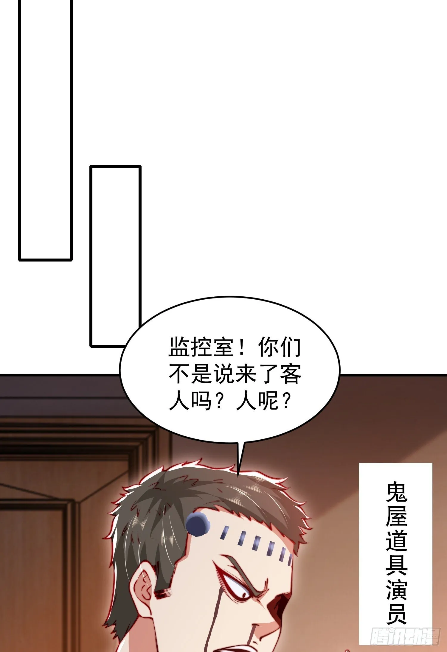 第154话 裂口女经典再现！ 第9页