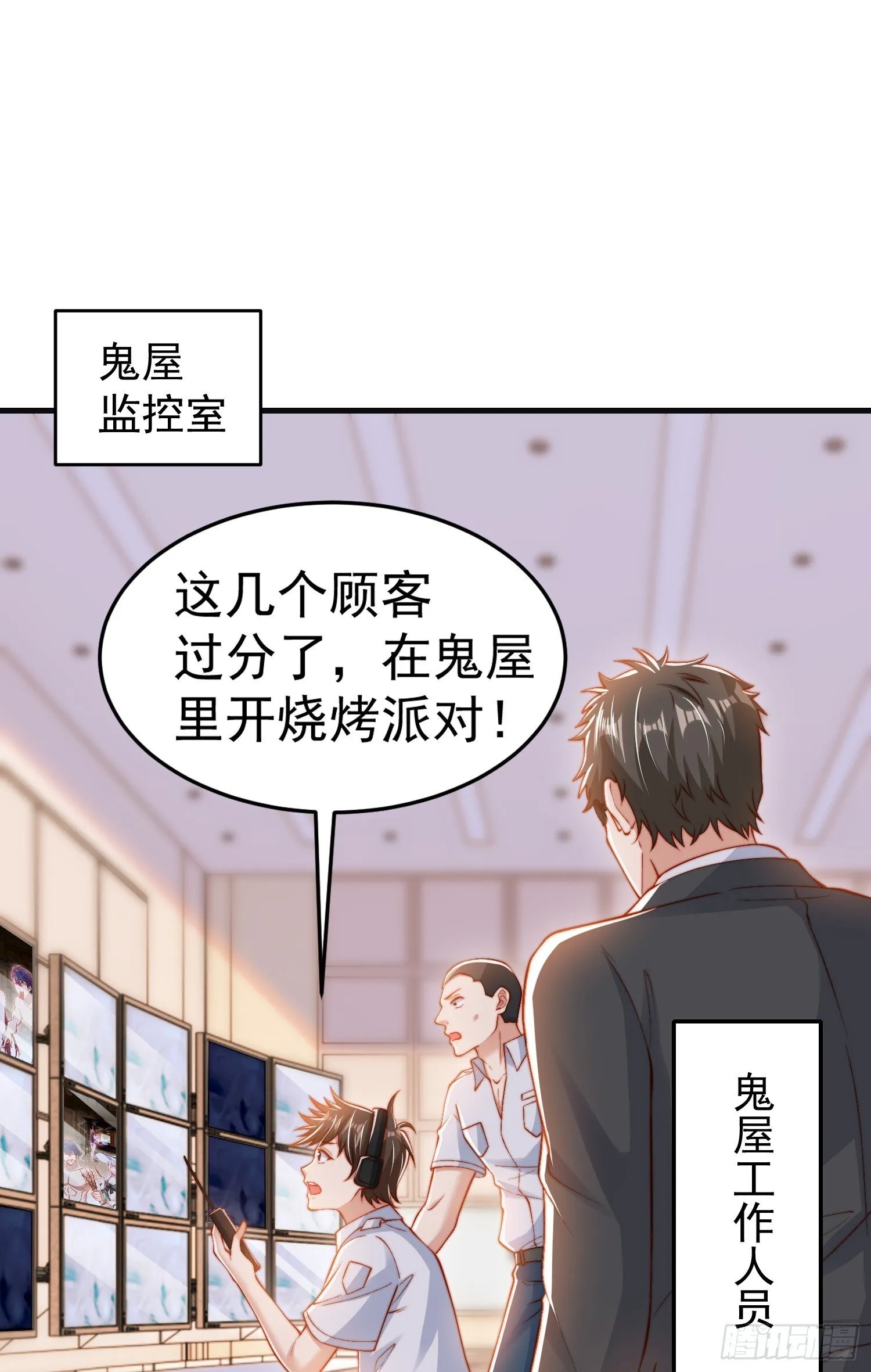 第154话 裂口女经典再现！ 第11页