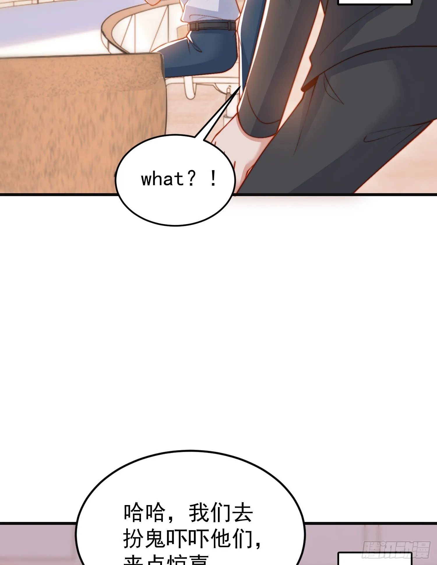 第154话 裂口女经典再现！ 第12页
